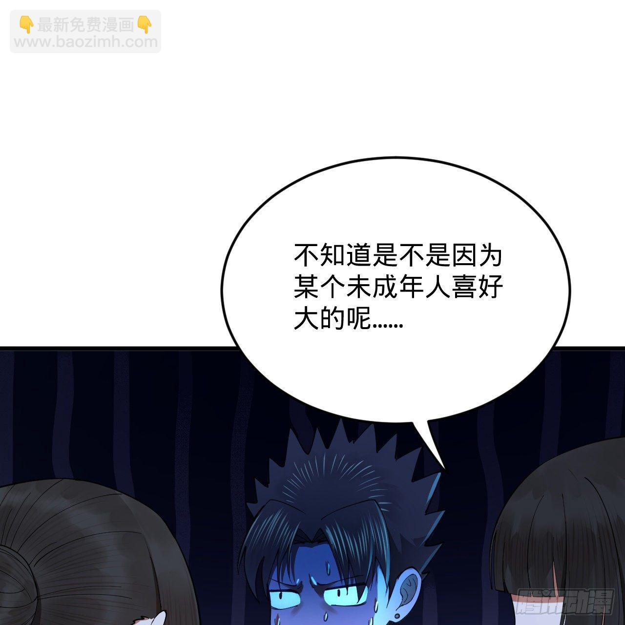 🍔炼气练了三千年 278回 兴趣使然的传教士 第15页