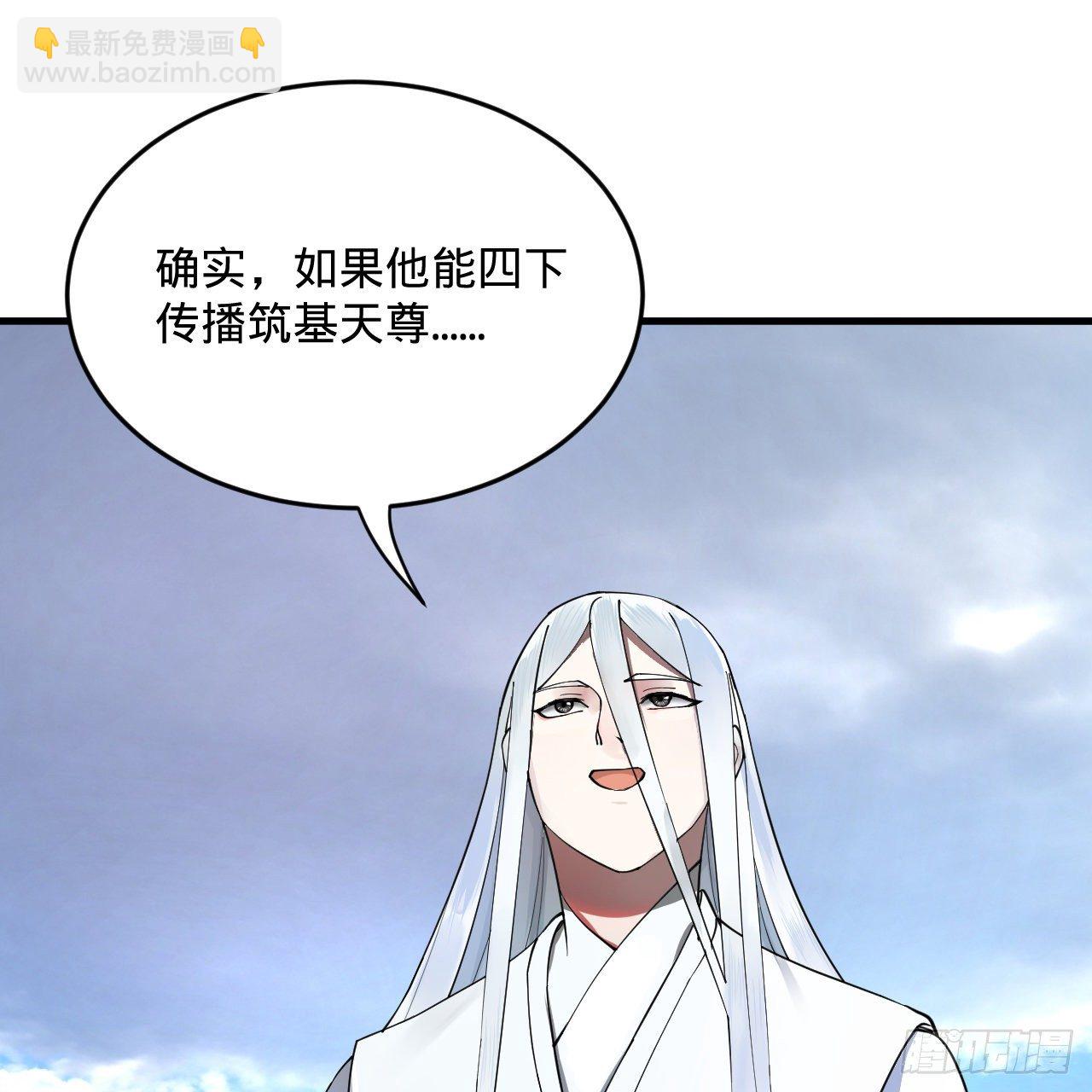 🍔炼气练了三千年 278回 兴趣使然的传教士 第18页