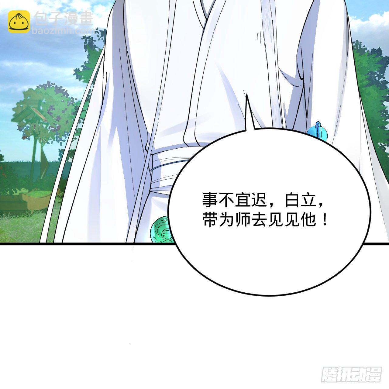 🍔炼气练了三千年 278回 兴趣使然的传教士 第19页
