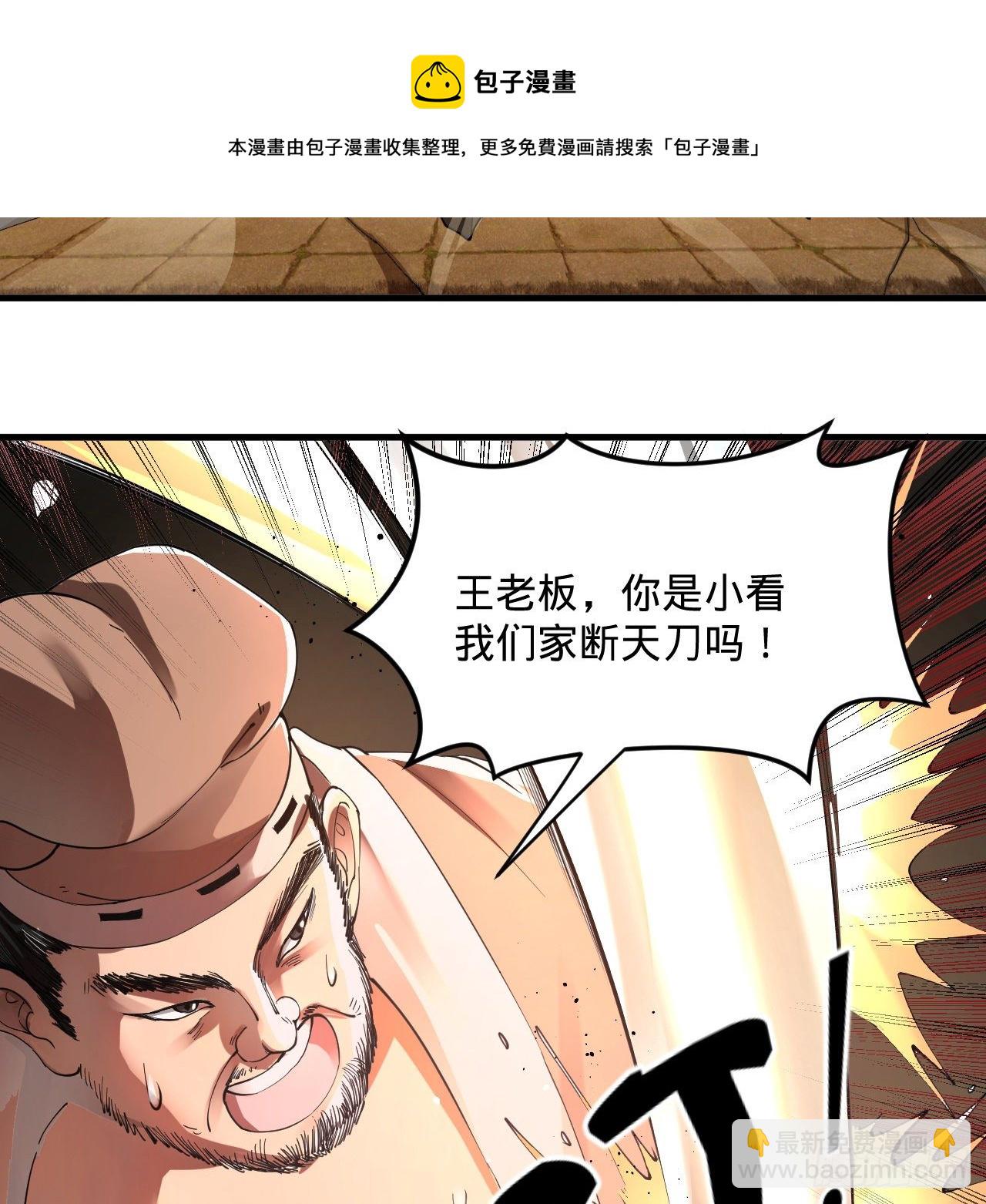 🍔炼气练了三千年 278回 兴趣使然的传教士 第21页