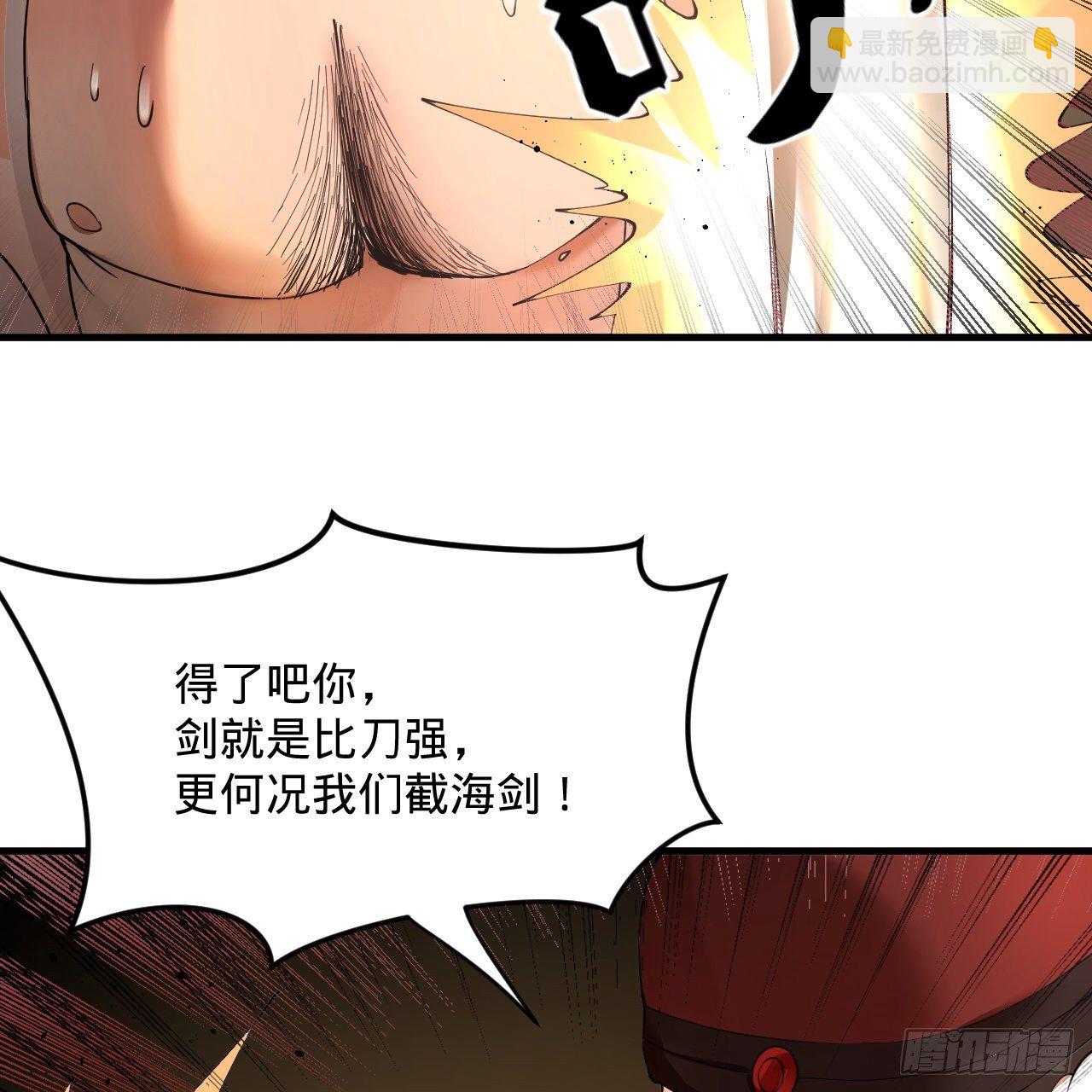 🍔炼气练了三千年 278回 兴趣使然的传教士 第22页