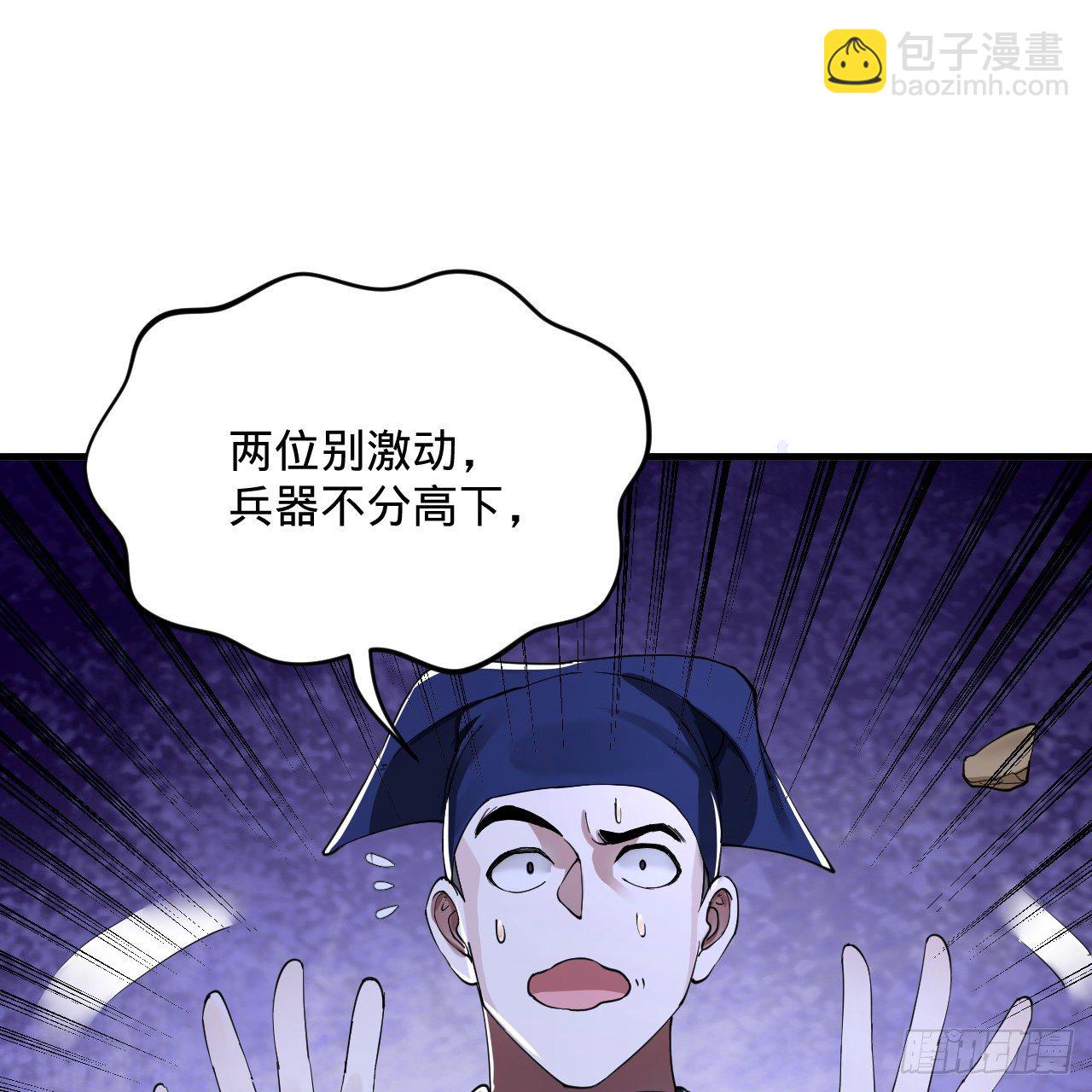 🍔炼气练了三千年 278回 兴趣使然的传教士 第24页