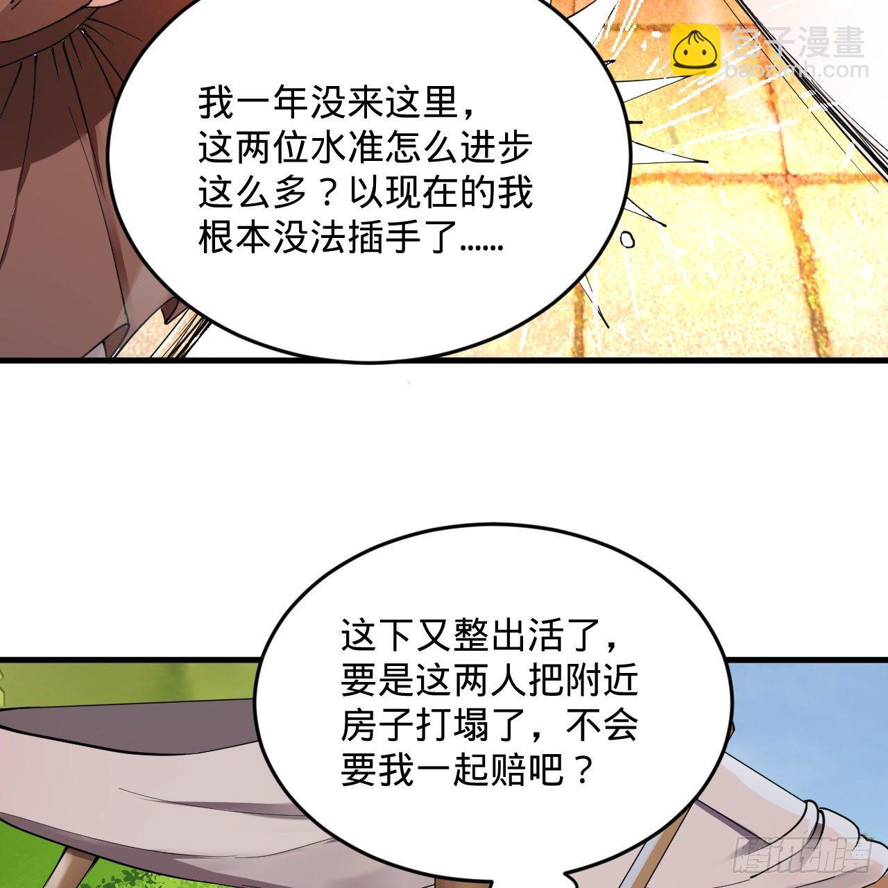 🍔炼气练了三千年 278回 兴趣使然的传教士 第27页
