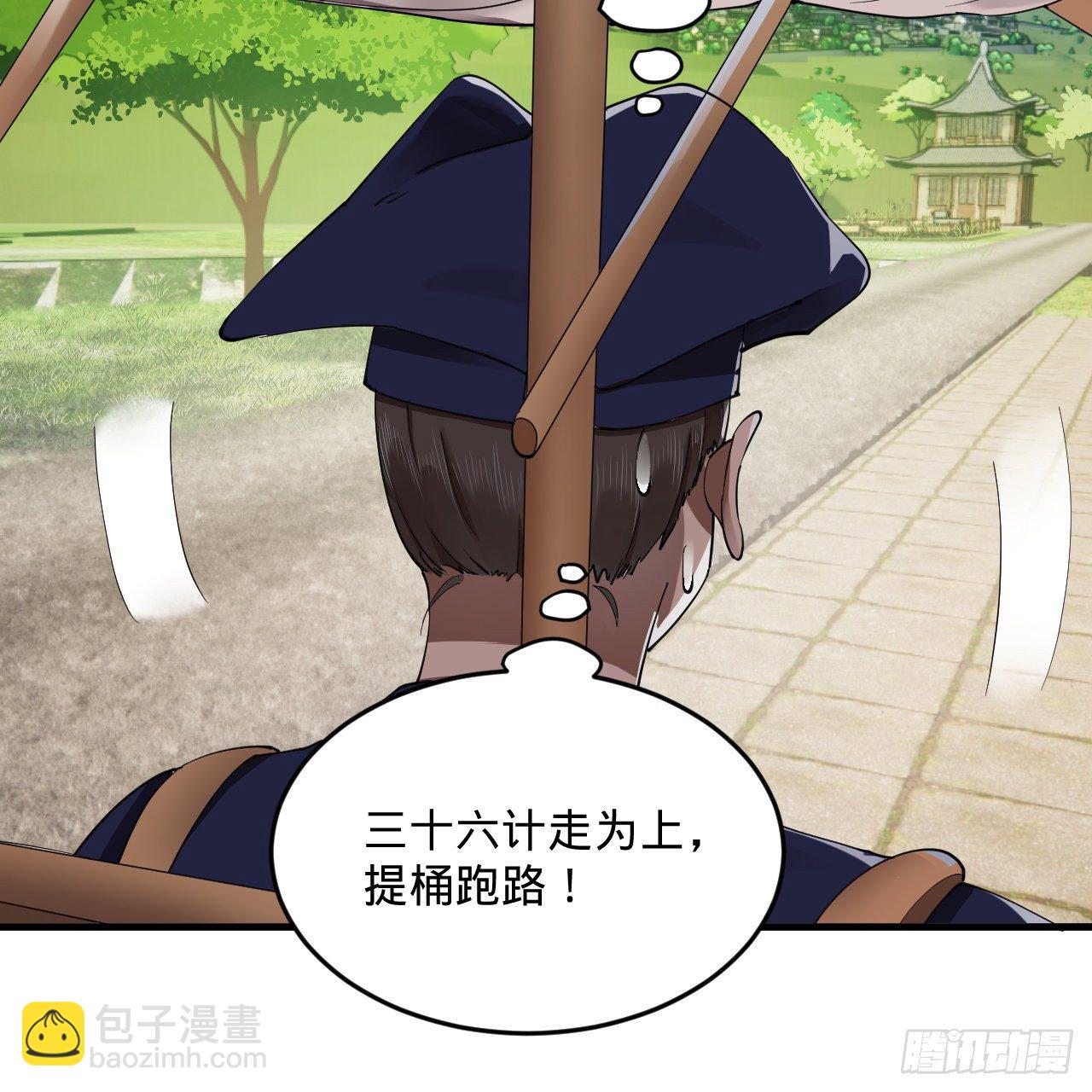 🍔炼气练了三千年 278回 兴趣使然的传教士 第28页