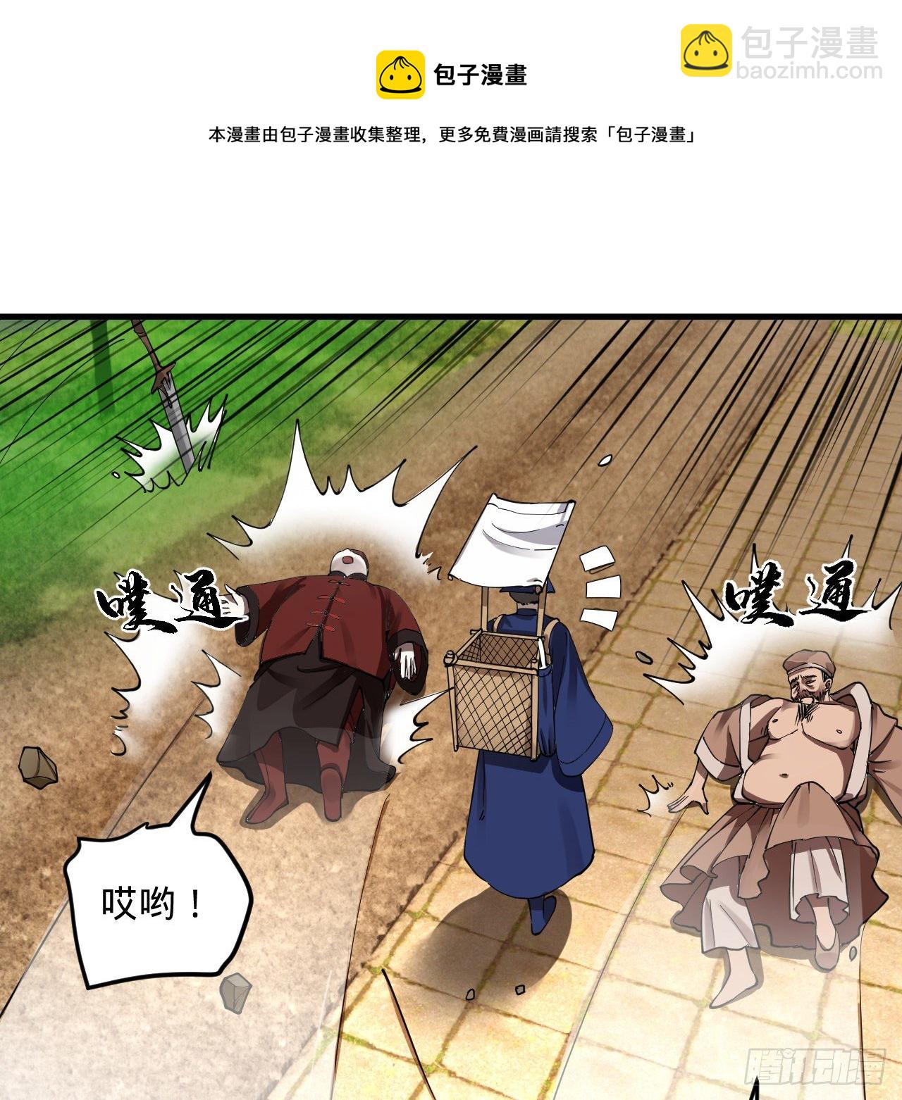 🍔炼气练了三千年 278回 兴趣使然的传教士 第29页