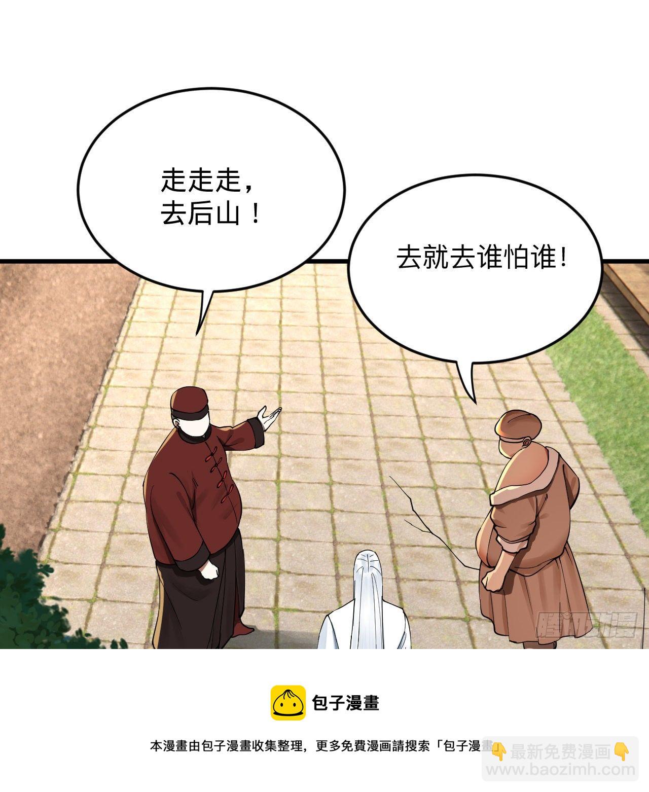🍔炼气练了三千年 278回 兴趣使然的传教士 第33页