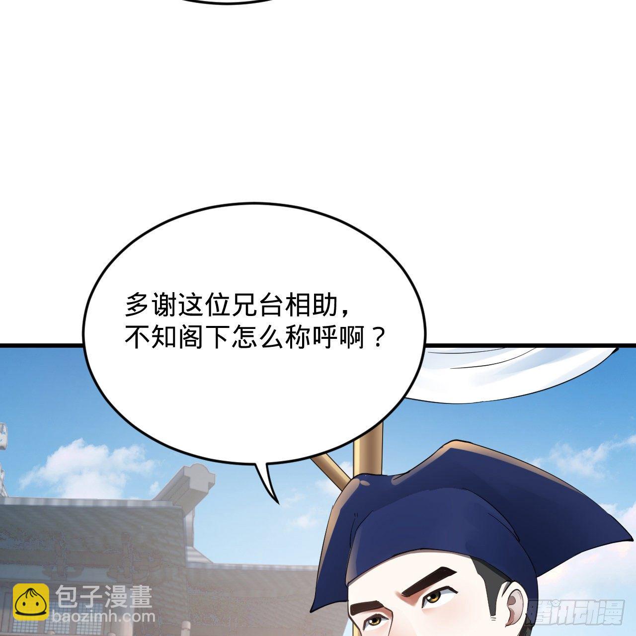 🍔炼气练了三千年 278回 兴趣使然的传教士 第35页