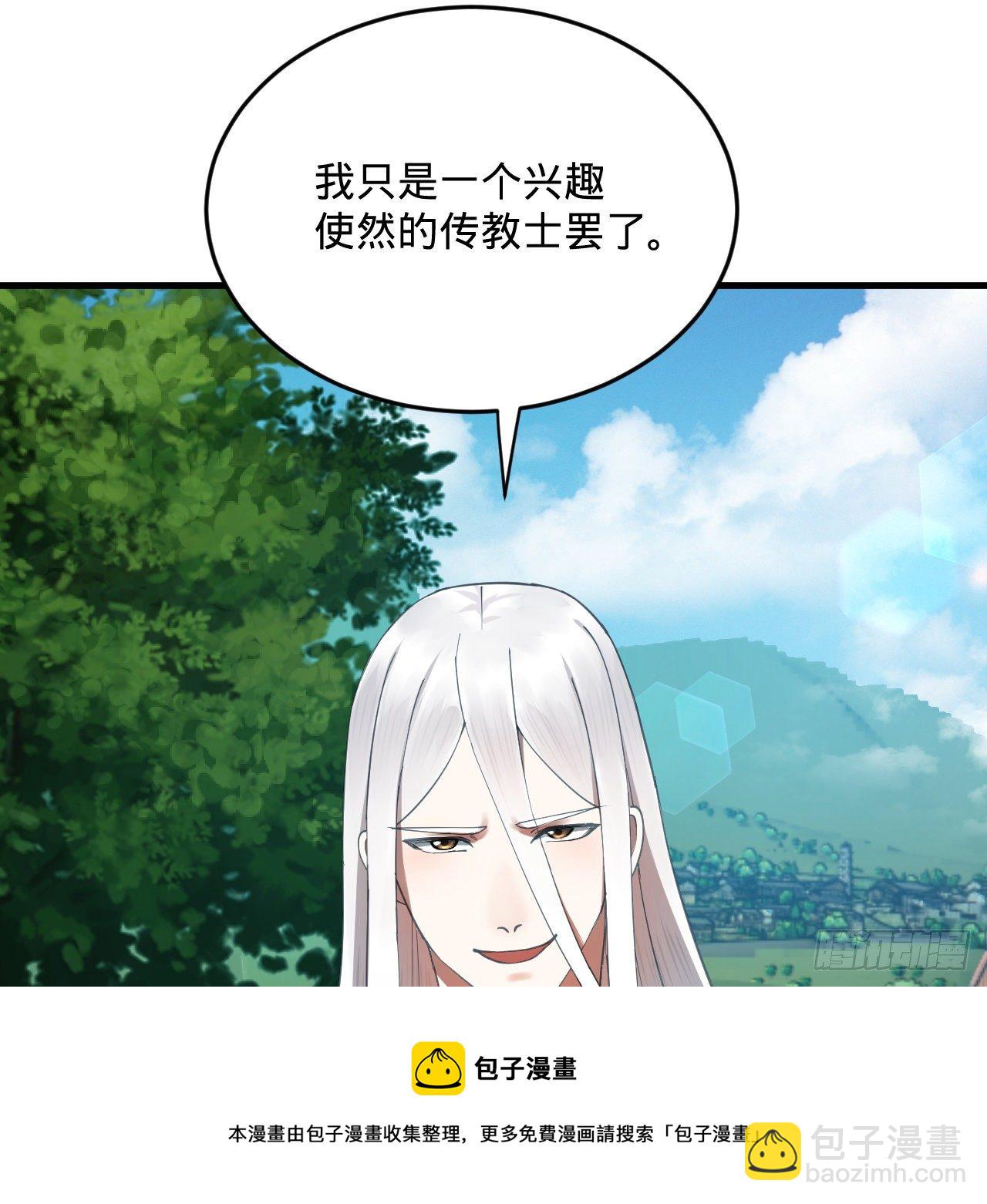 🍔炼气练了三千年 278回 兴趣使然的传教士 第37页