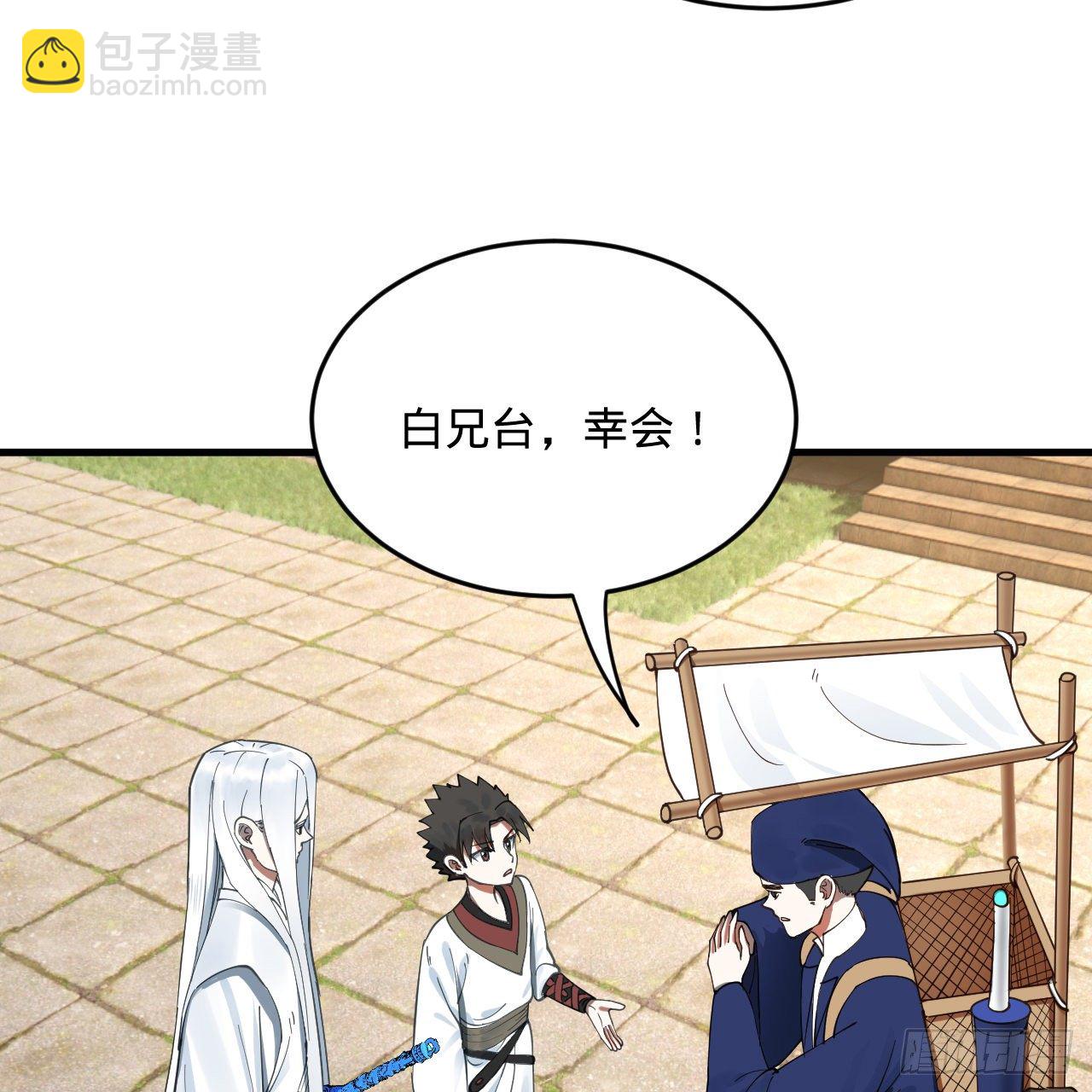🍔炼气练了三千年 278回 兴趣使然的传教士 第39页