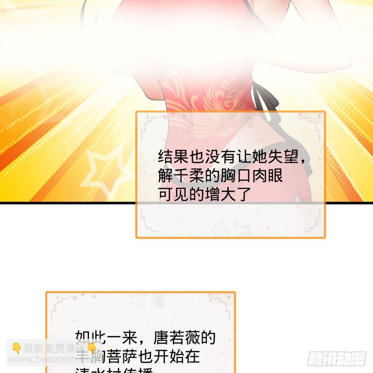 🍔炼气练了三千年 278回 兴趣使然的传教士 第4页