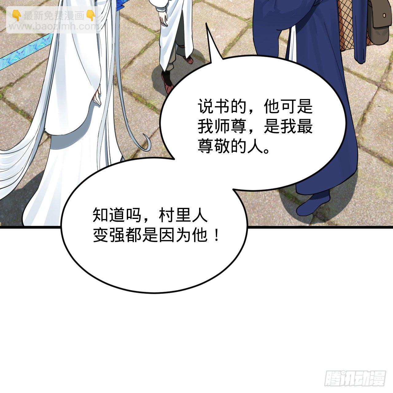 🍔炼气练了三千年 278回 兴趣使然的传教士 第40页