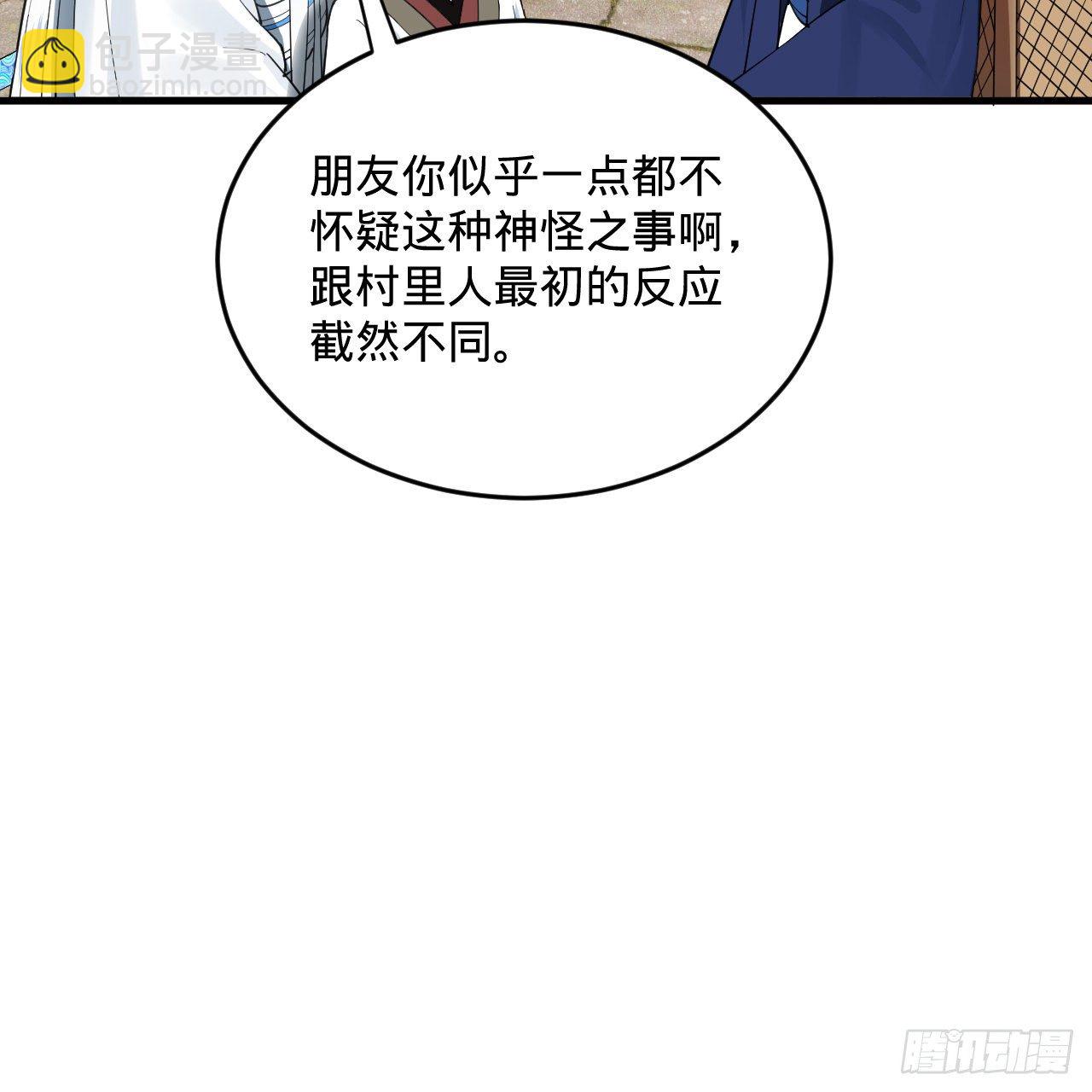 🍔炼气练了三千年 278回 兴趣使然的传教士 第47页