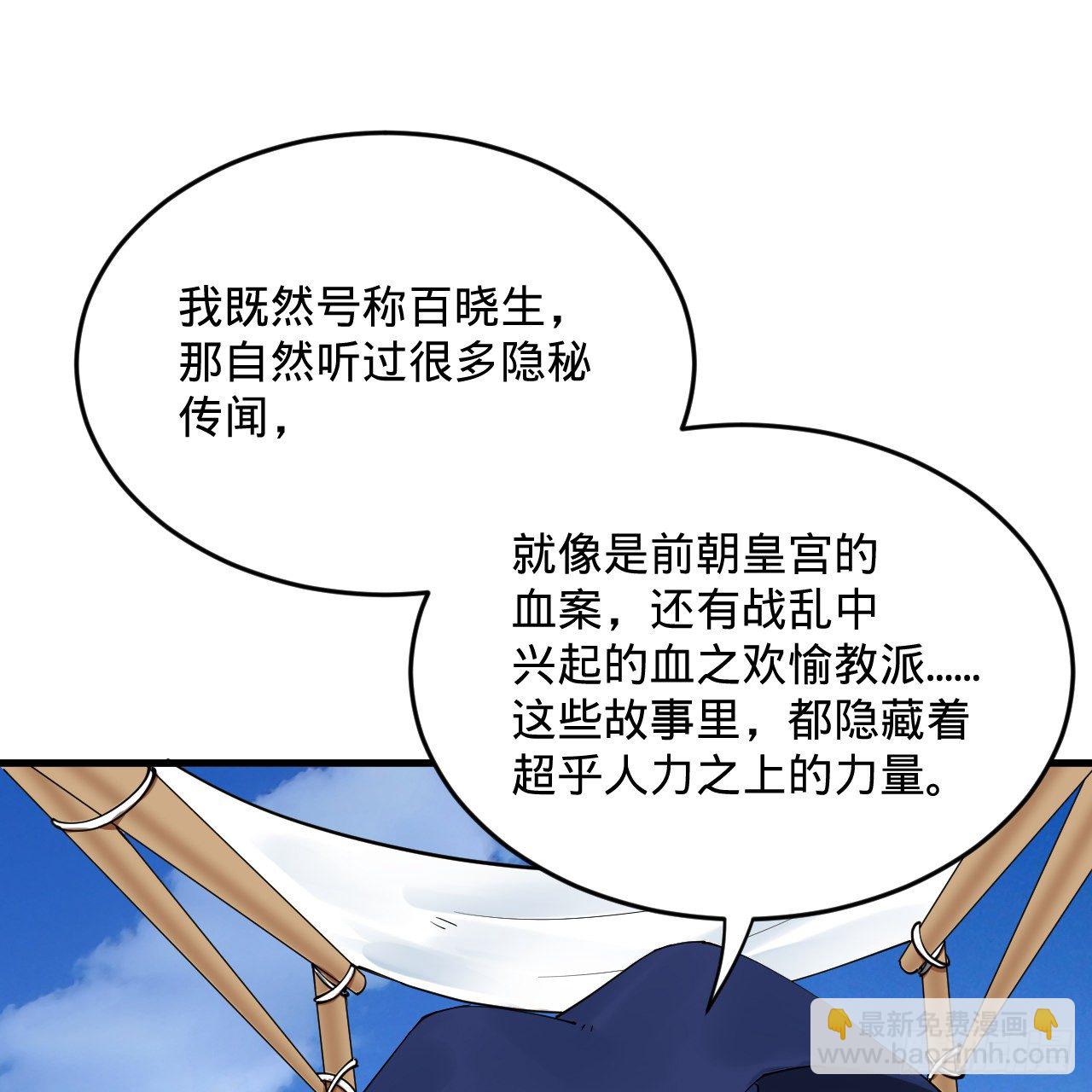 🍔炼气练了三千年 278回 兴趣使然的传教士 第48页