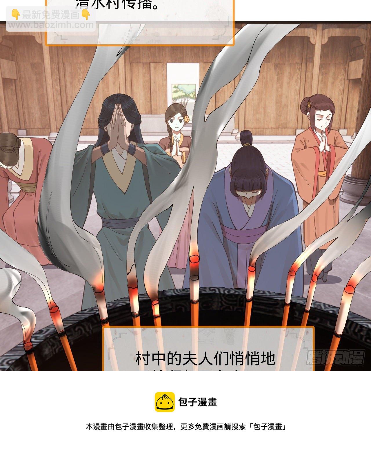 🍔炼气练了三千年 278回 兴趣使然的传教士 第5页