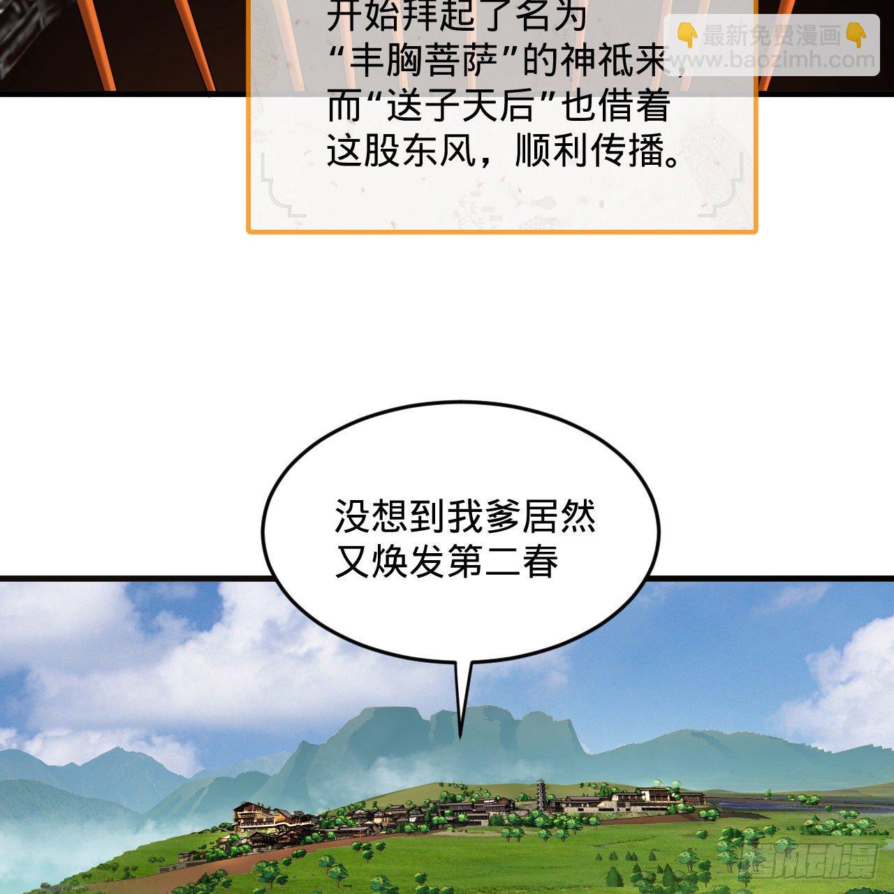 🍔炼气练了三千年 278回 兴趣使然的传教士 第6页