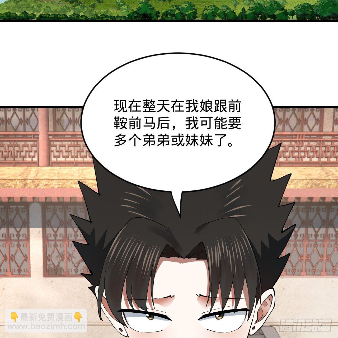 🍔炼气练了三千年 278回 兴趣使然的传教士 第7页