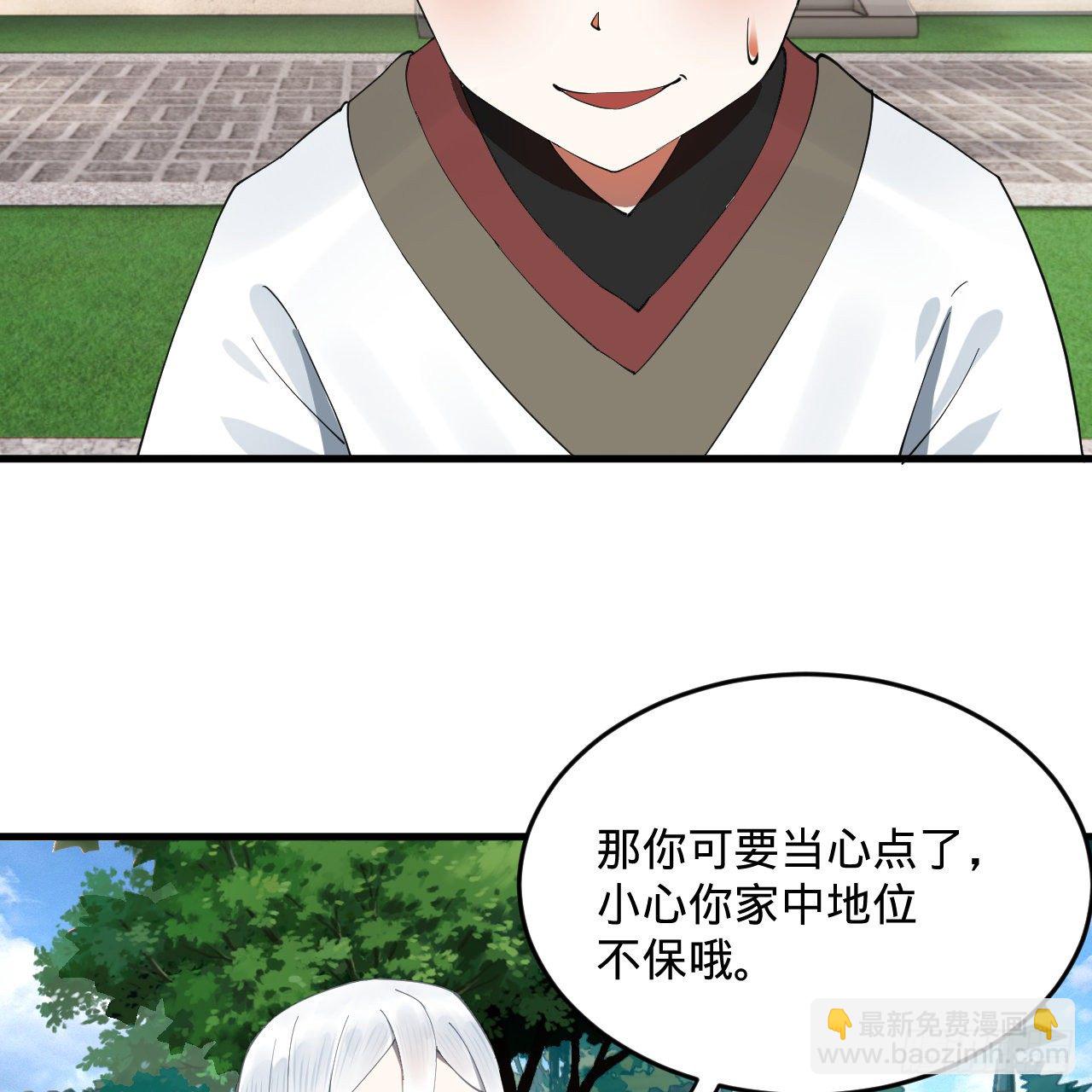 🍔炼气练了三千年 278回 兴趣使然的传教士 第8页