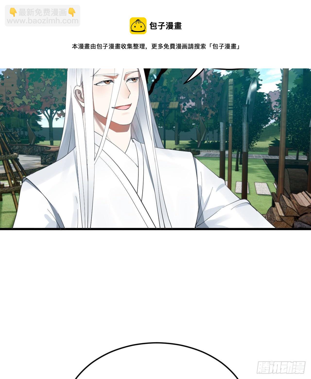 🍔炼气练了三千年 278回 兴趣使然的传教士 第9页