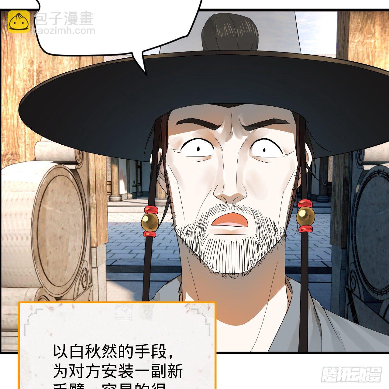 🍔炼气练了三千年 280回 这个逼，我装定了！ 第11页