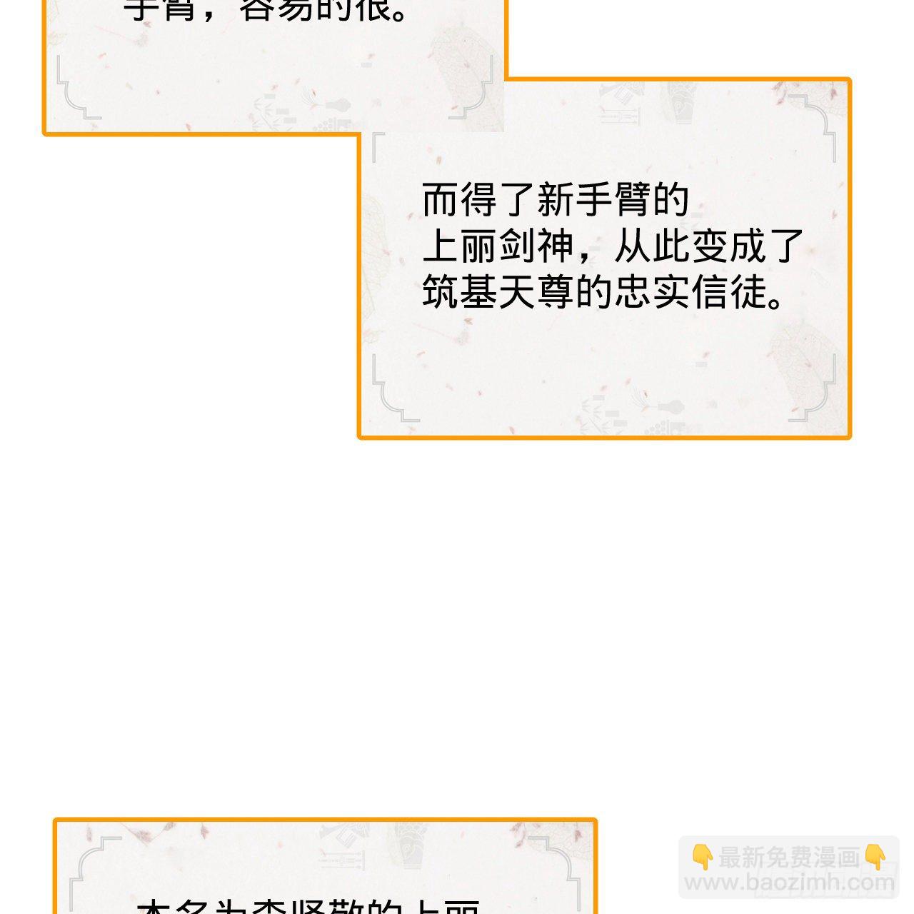🍔炼气练了三千年 280回 这个逼，我装定了！ 第12页