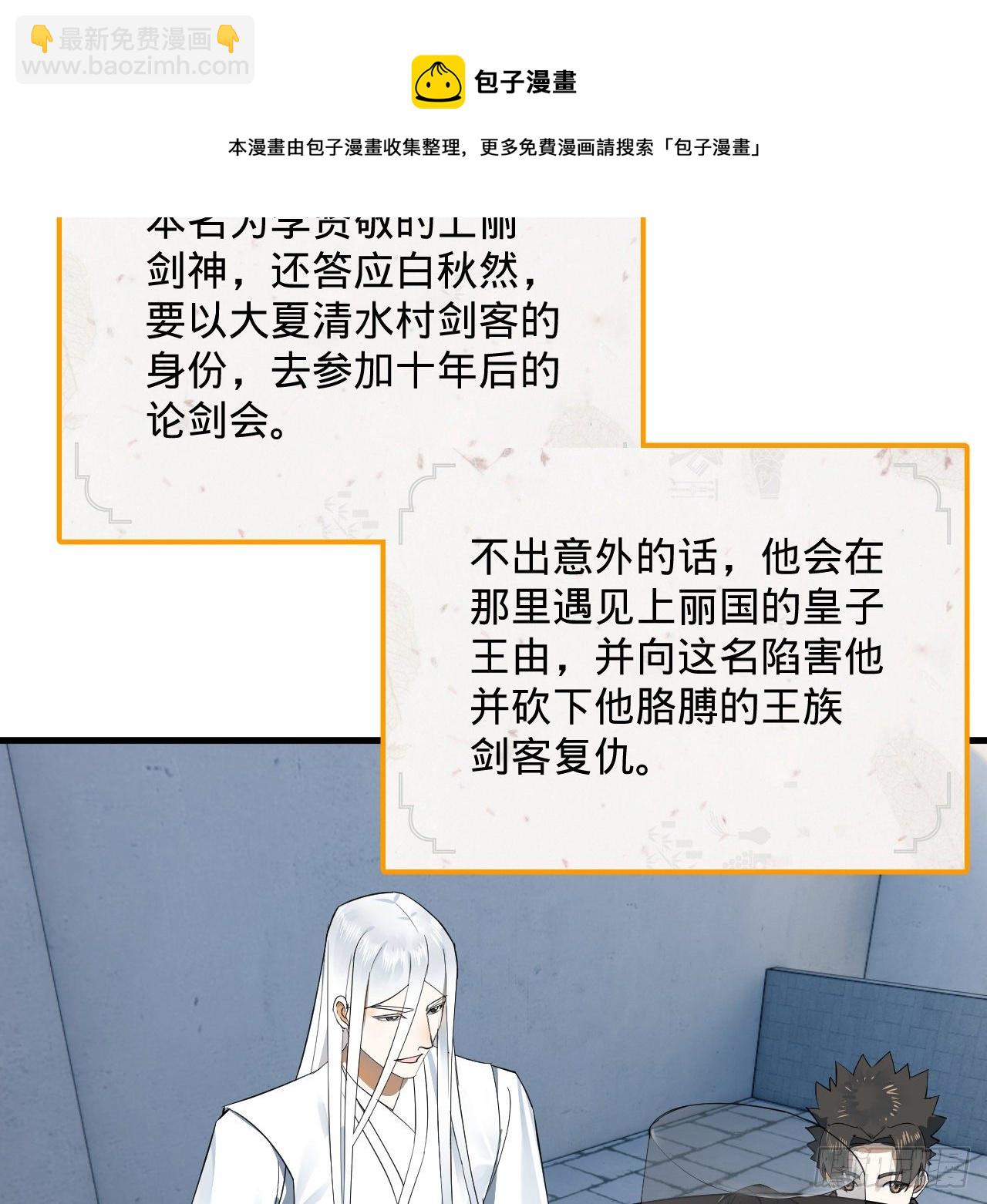 🍔炼气练了三千年 280回 这个逼，我装定了！ 第13页