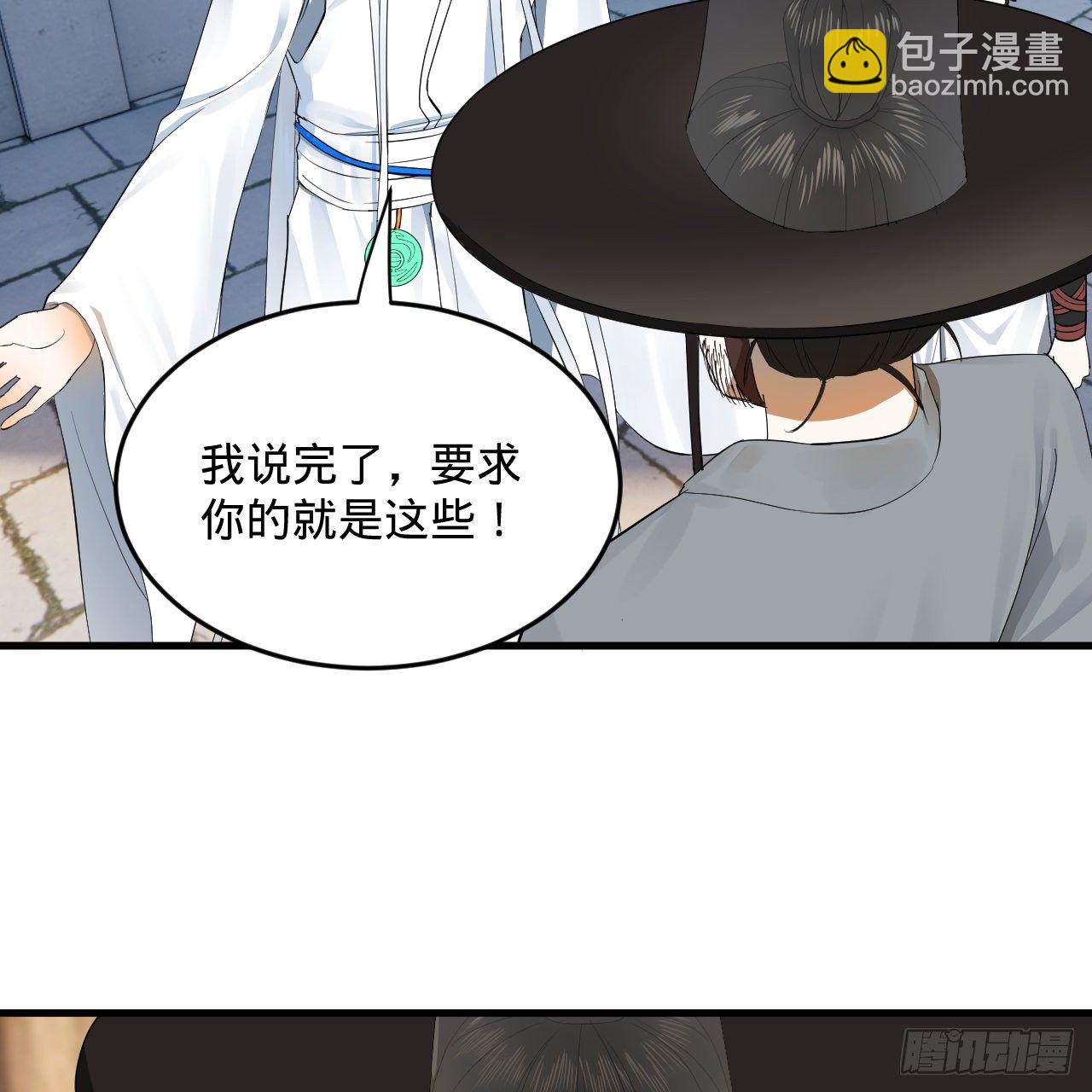 🍔炼气练了三千年 280回 这个逼，我装定了！ 第14页