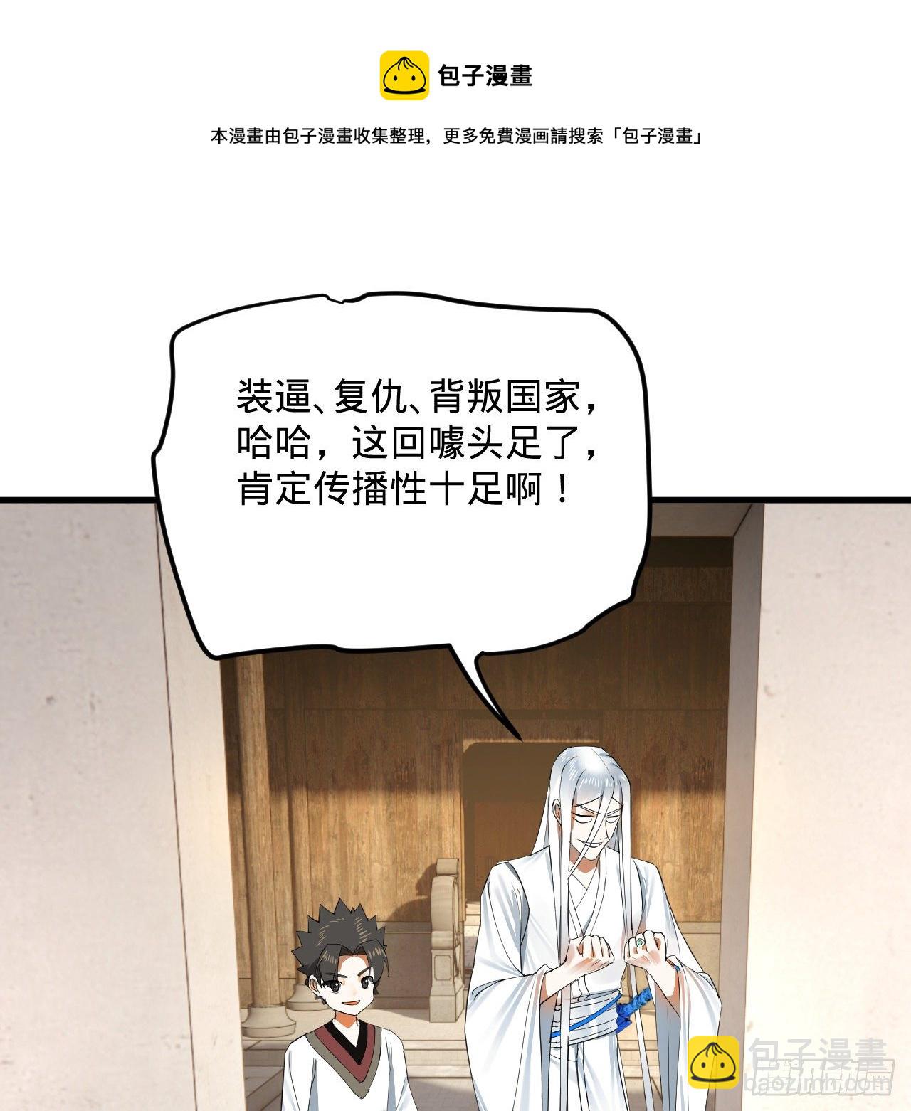 🍔炼气练了三千年 280回 这个逼，我装定了！ 第17页