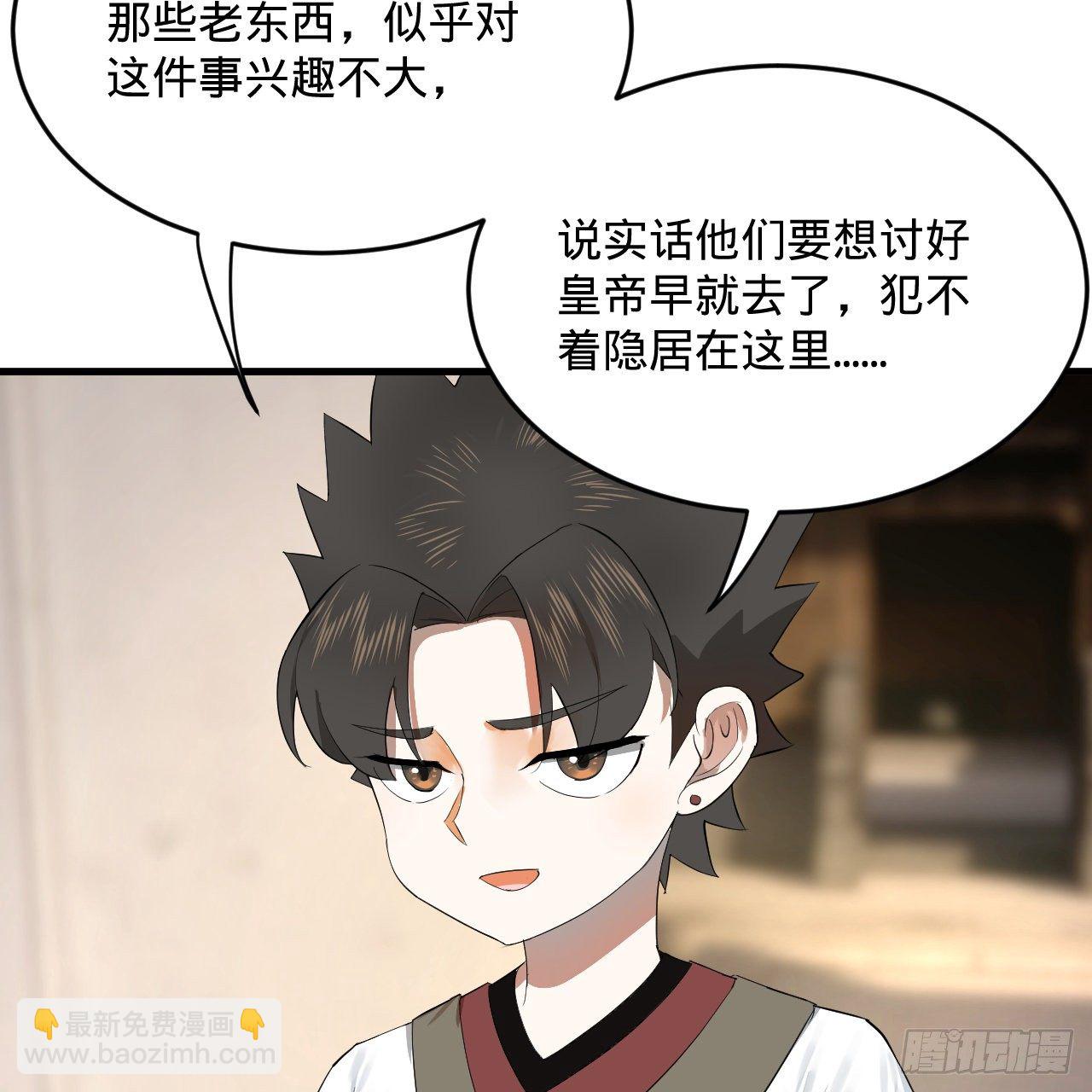 🍔炼气练了三千年 280回 这个逼，我装定了！ 第19页