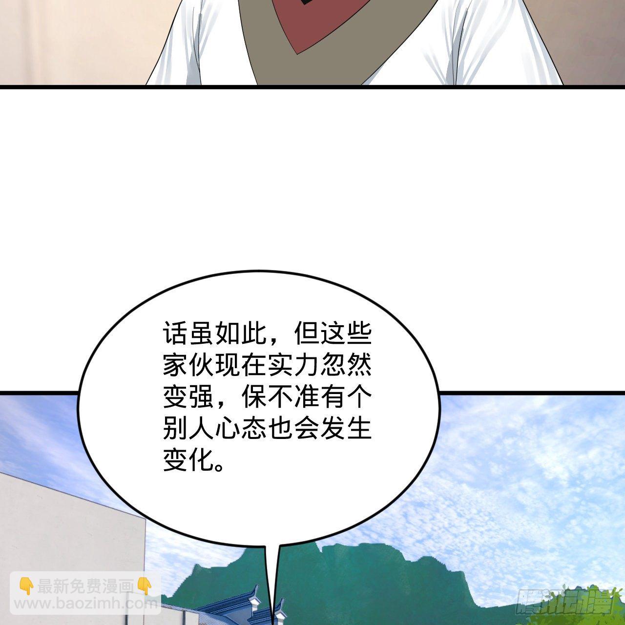 🍔炼气练了三千年 280回 这个逼，我装定了！ 第20页