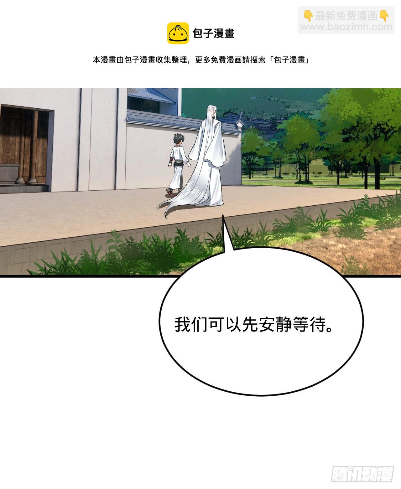 🍔炼气练了三千年 280回 这个逼，我装定了！ 第21页