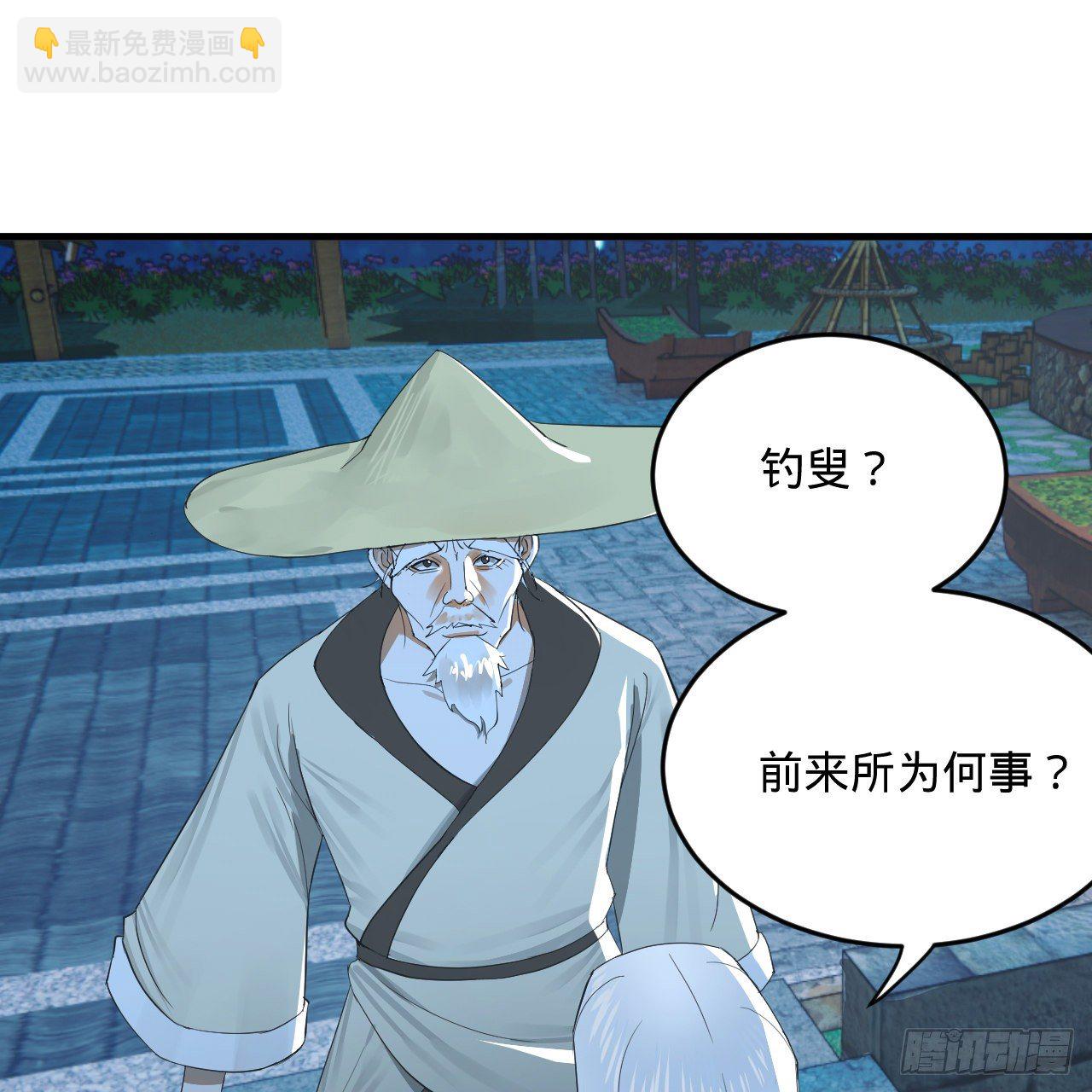 🍔炼气练了三千年 280回 这个逼，我装定了！ 第24页