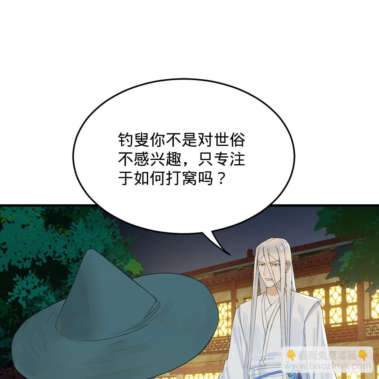 🍔炼气练了三千年 280回 这个逼，我装定了！ 第27页