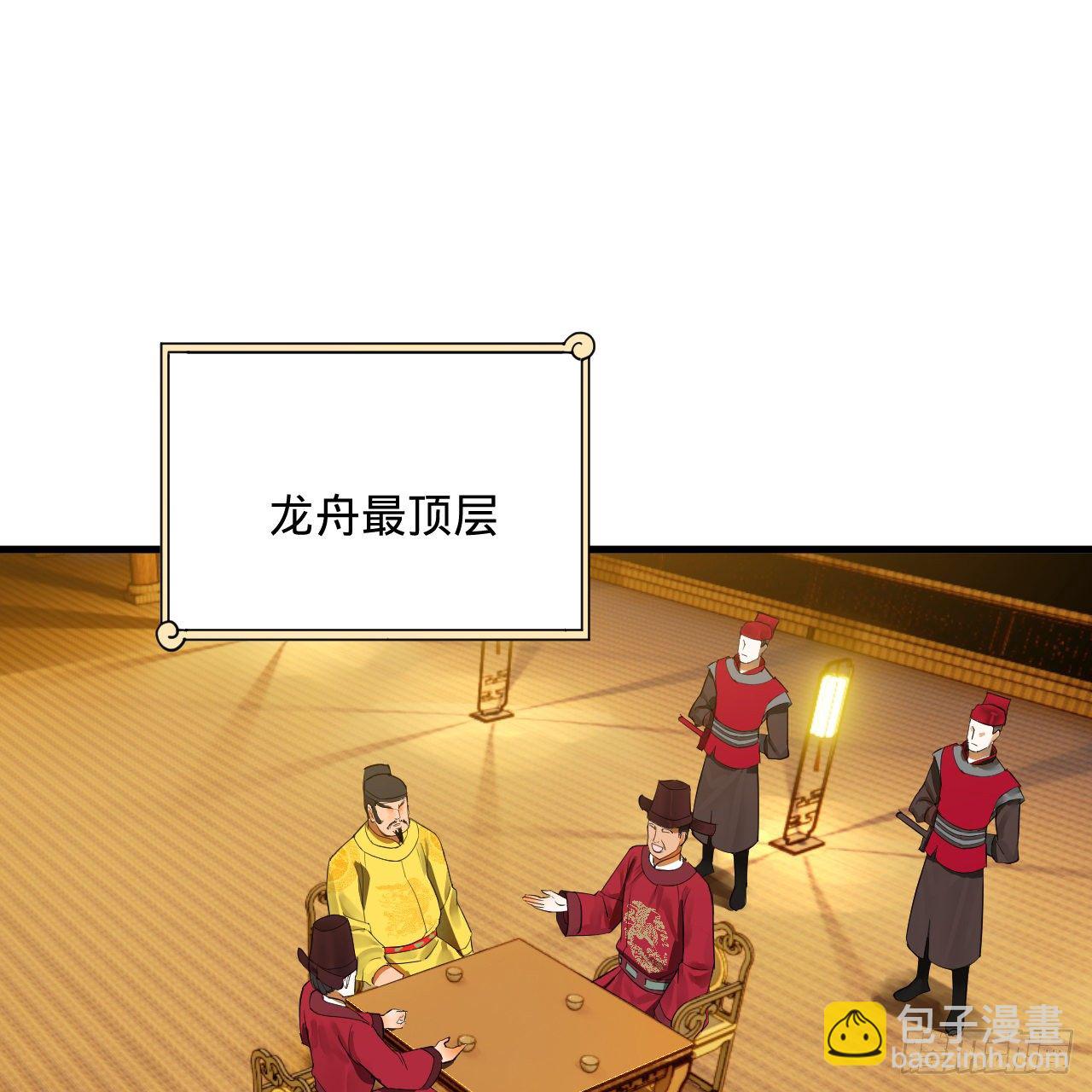 🍔炼气练了三千年 280回 这个逼，我装定了！ 第31页