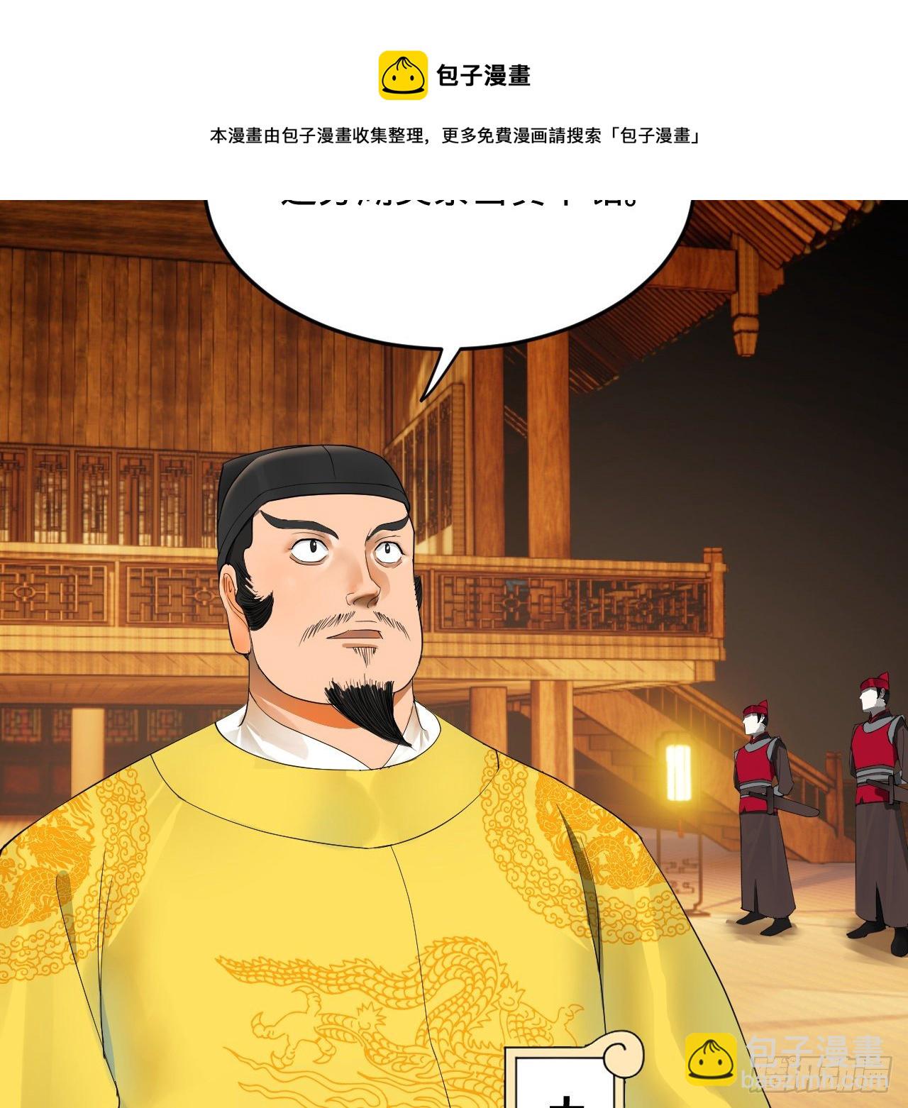 🍔炼气练了三千年 280回 这个逼，我装定了！ 第33页