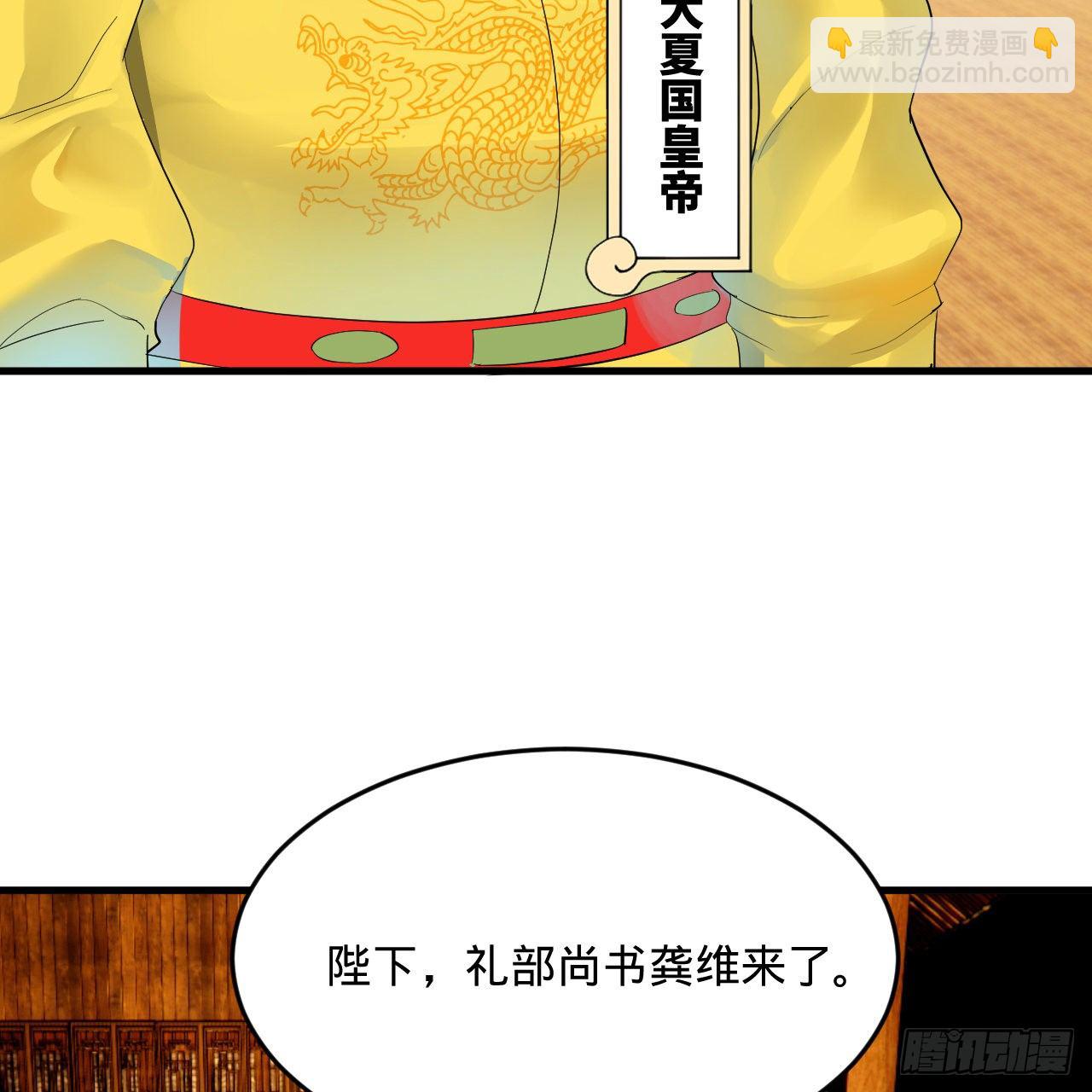 🍔炼气练了三千年 280回 这个逼，我装定了！ 第34页