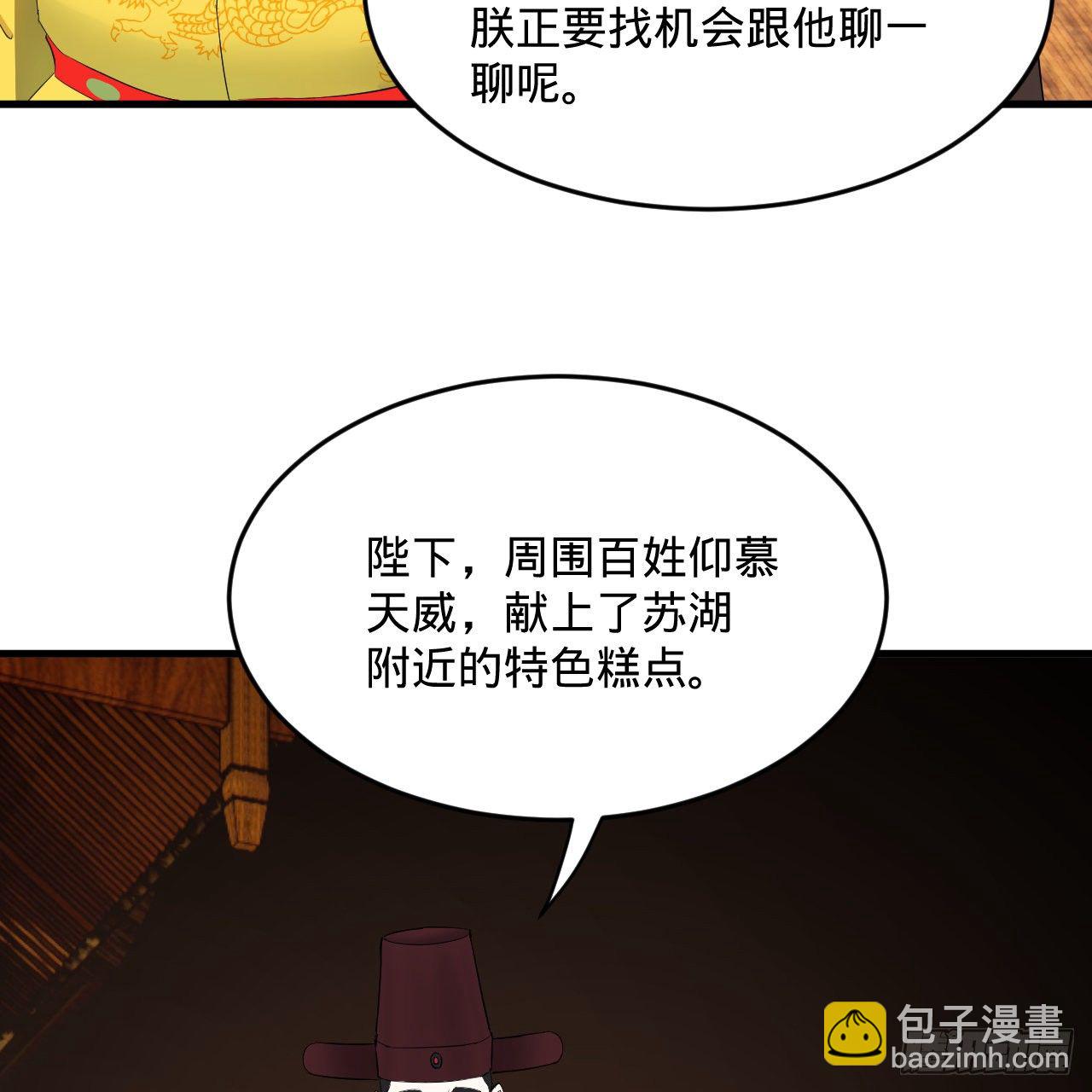 🍔炼气练了三千年 280回 这个逼，我装定了！ 第36页
