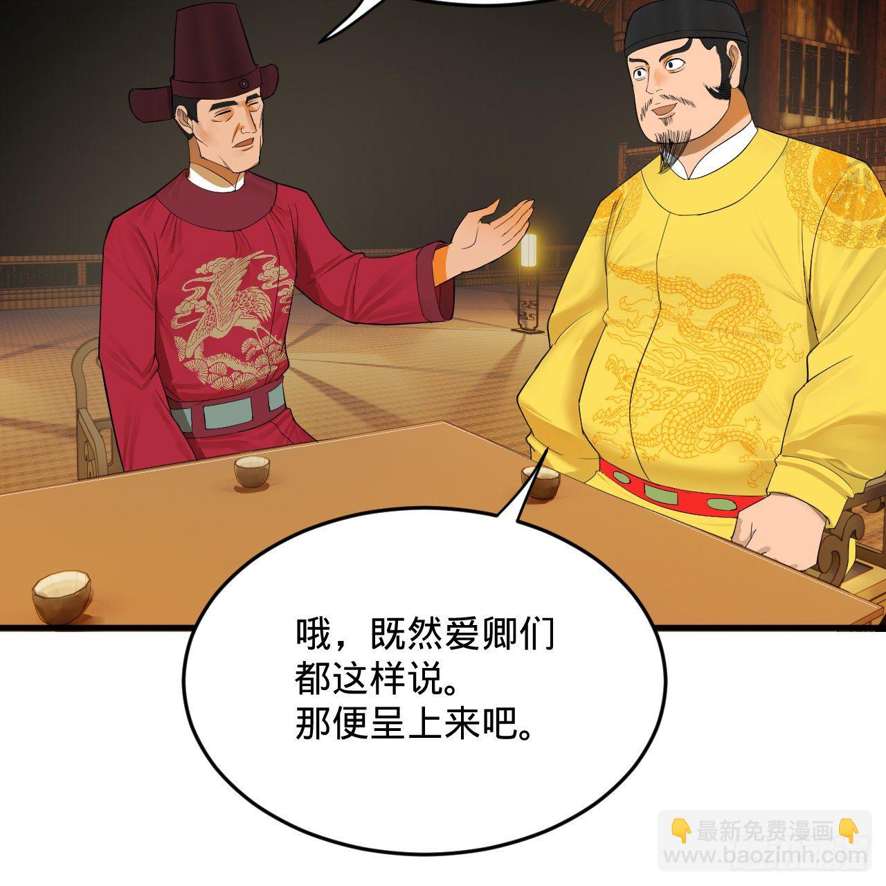 🍔炼气练了三千年 280回 这个逼，我装定了！ 第39页