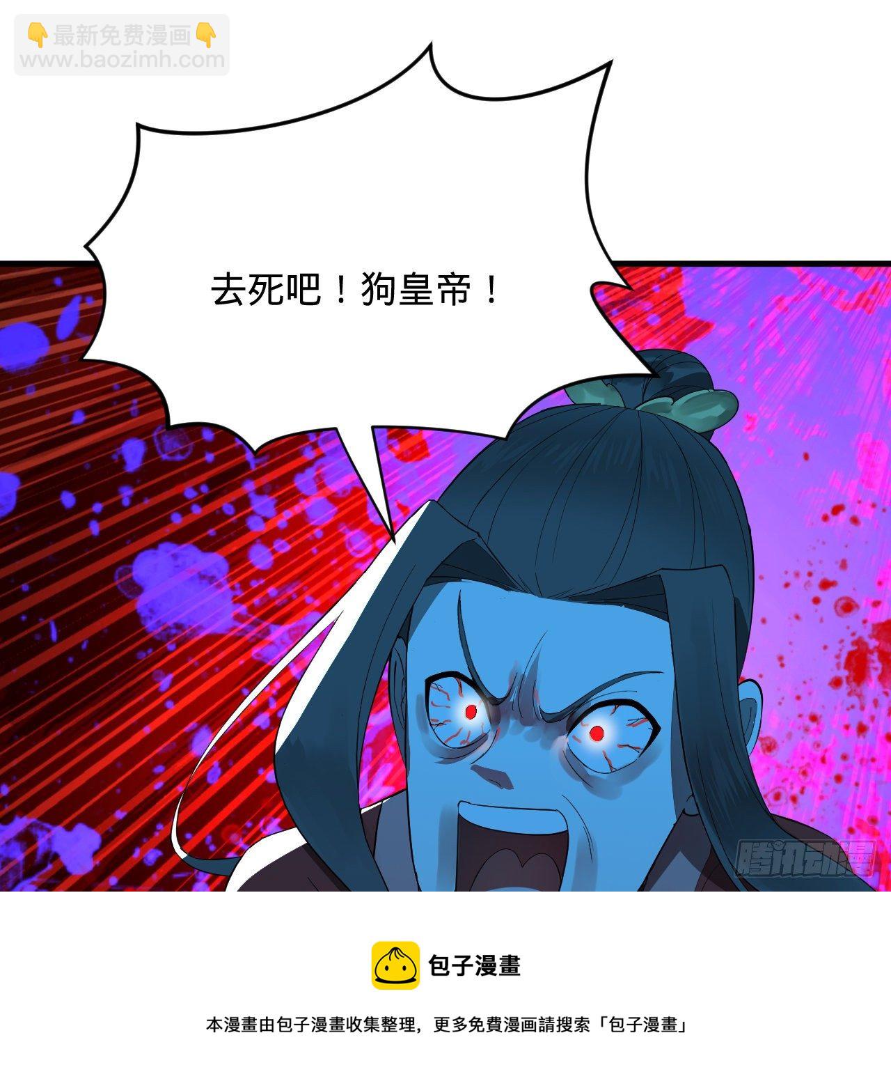 🍔炼气练了三千年 280回 这个逼，我装定了！ 第45页