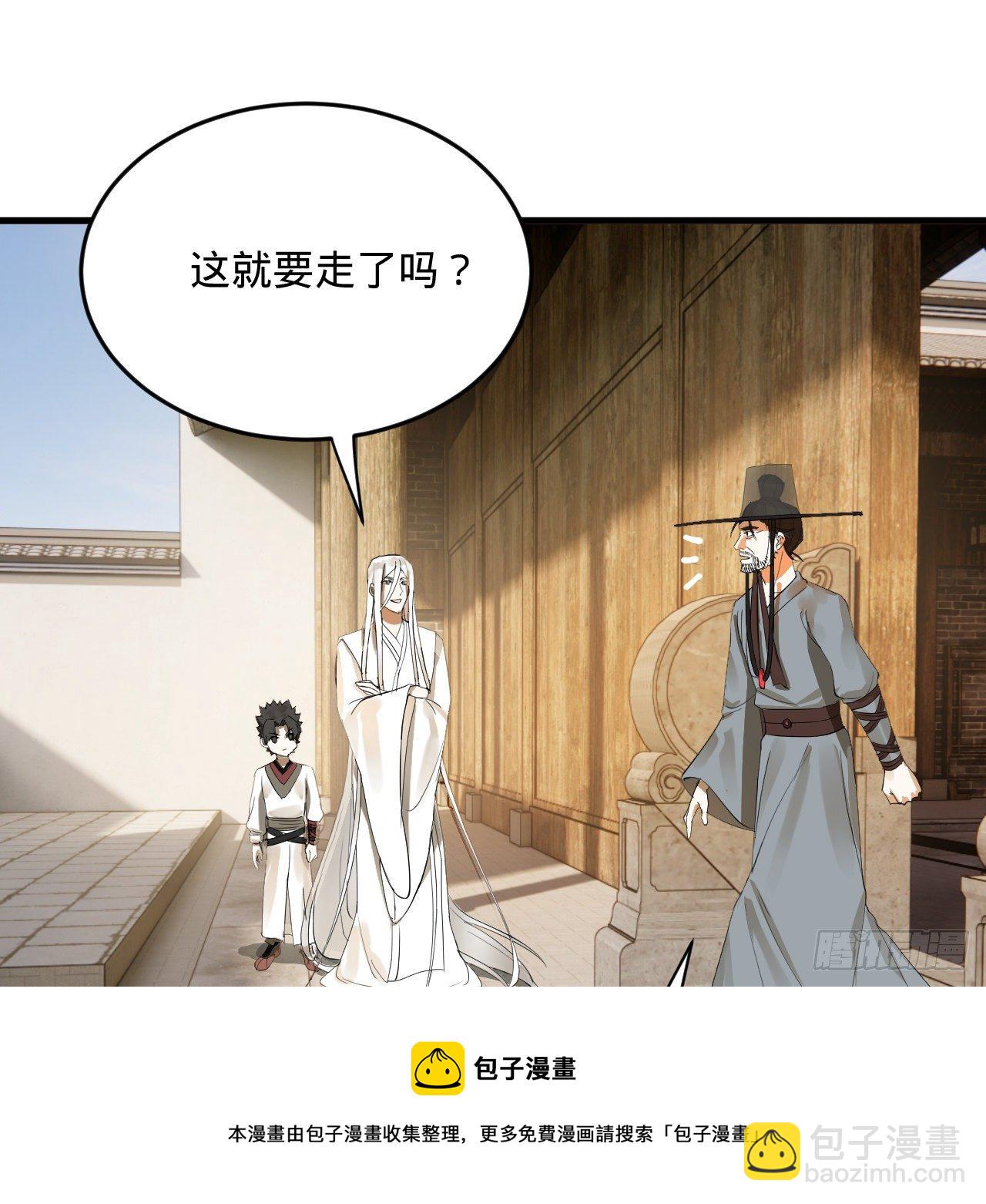 🍔炼气练了三千年 280回 这个逼，我装定了！ 第5页