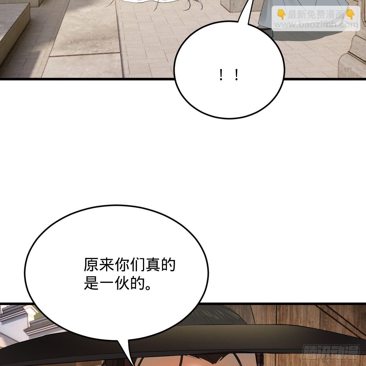 🍔炼气练了三千年 280回 这个逼，我装定了！ 第6页