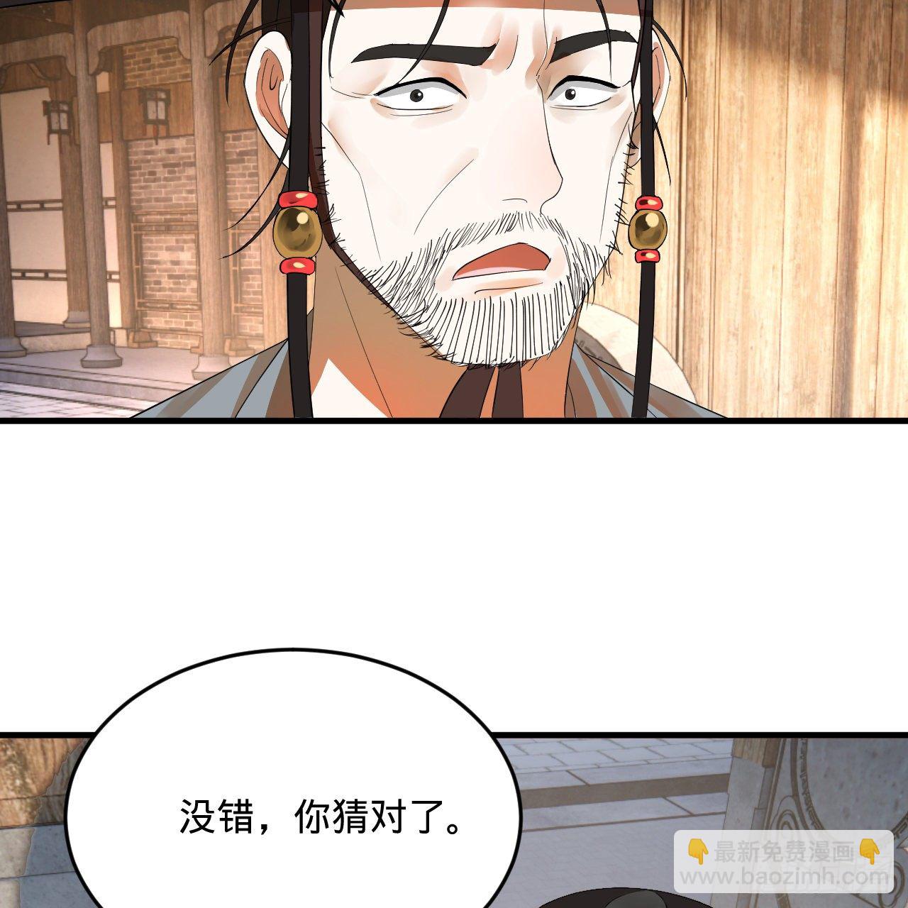 🍔炼气练了三千年 280回 这个逼，我装定了！ 第7页