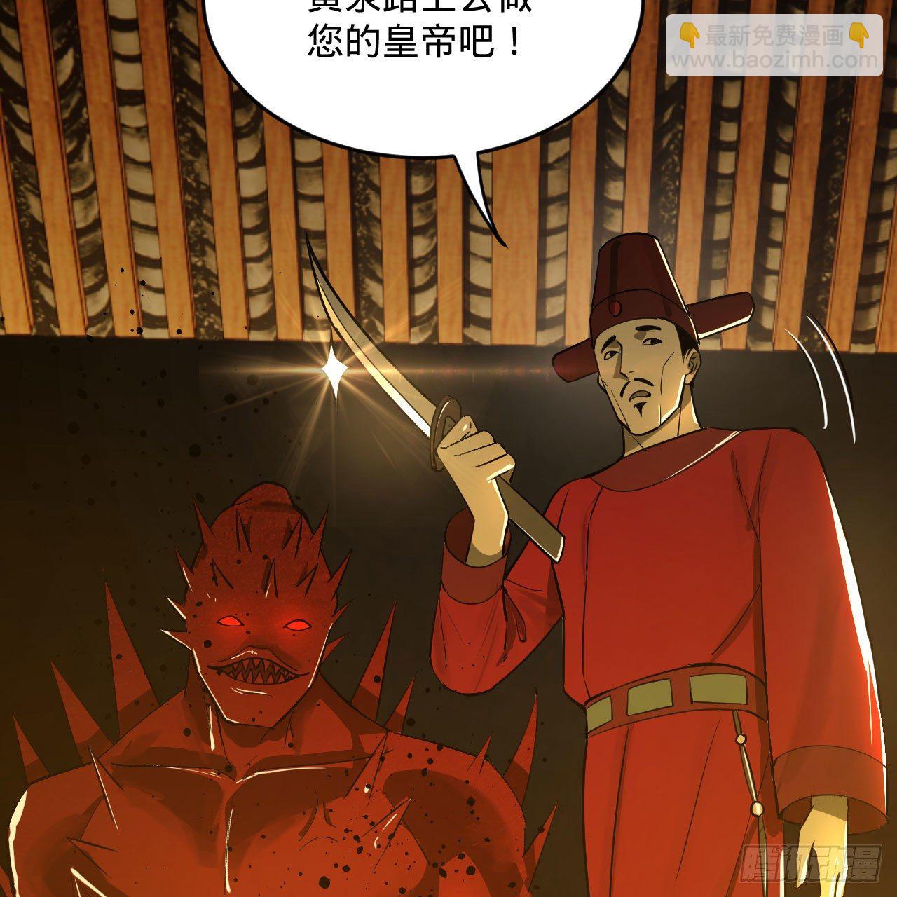 🍔炼气练了三千年 281回 烟波钓鱼叟 第11页