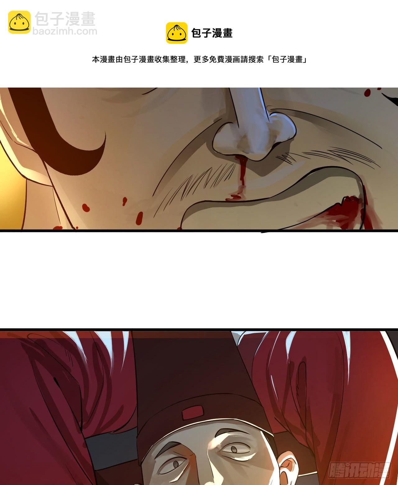 🍔炼气练了三千年 281回 烟波钓鱼叟 第13页
