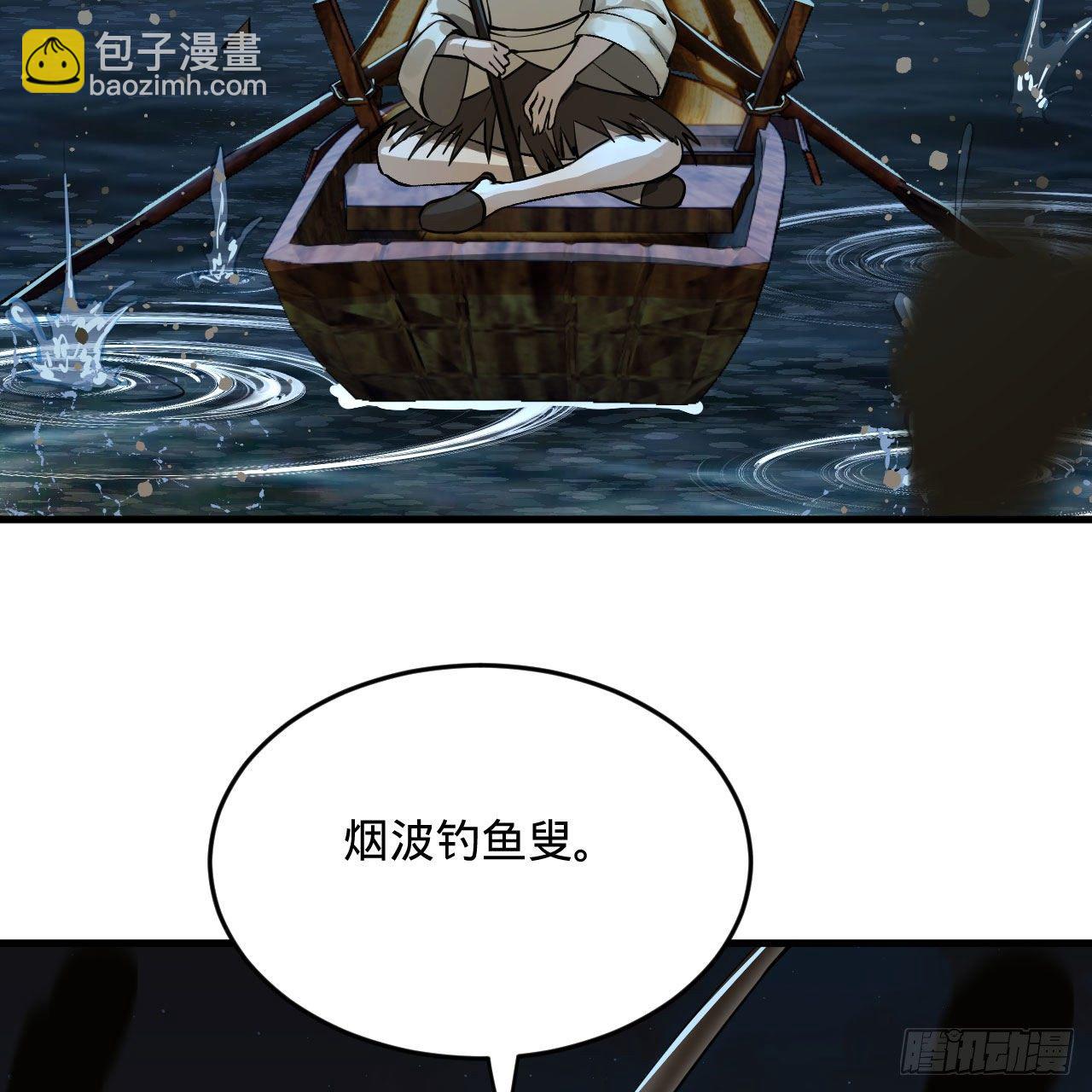 🍔炼气练了三千年 281回 烟波钓鱼叟 第27页