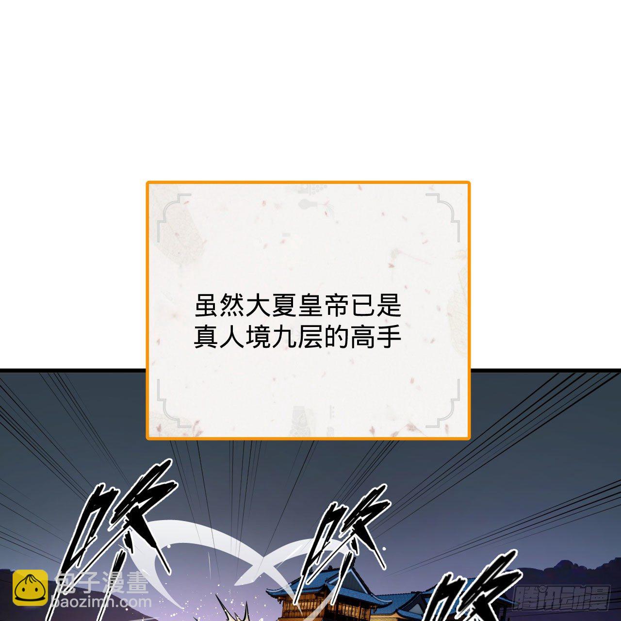 🍔炼气练了三千年 281回 烟波钓鱼叟 第4页