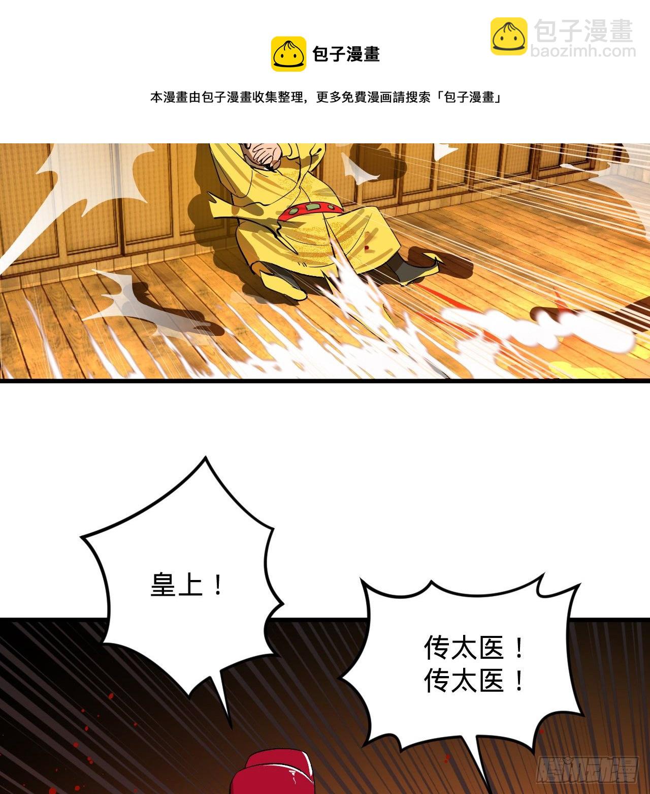 🍔炼气练了三千年 281回 烟波钓鱼叟 第45页