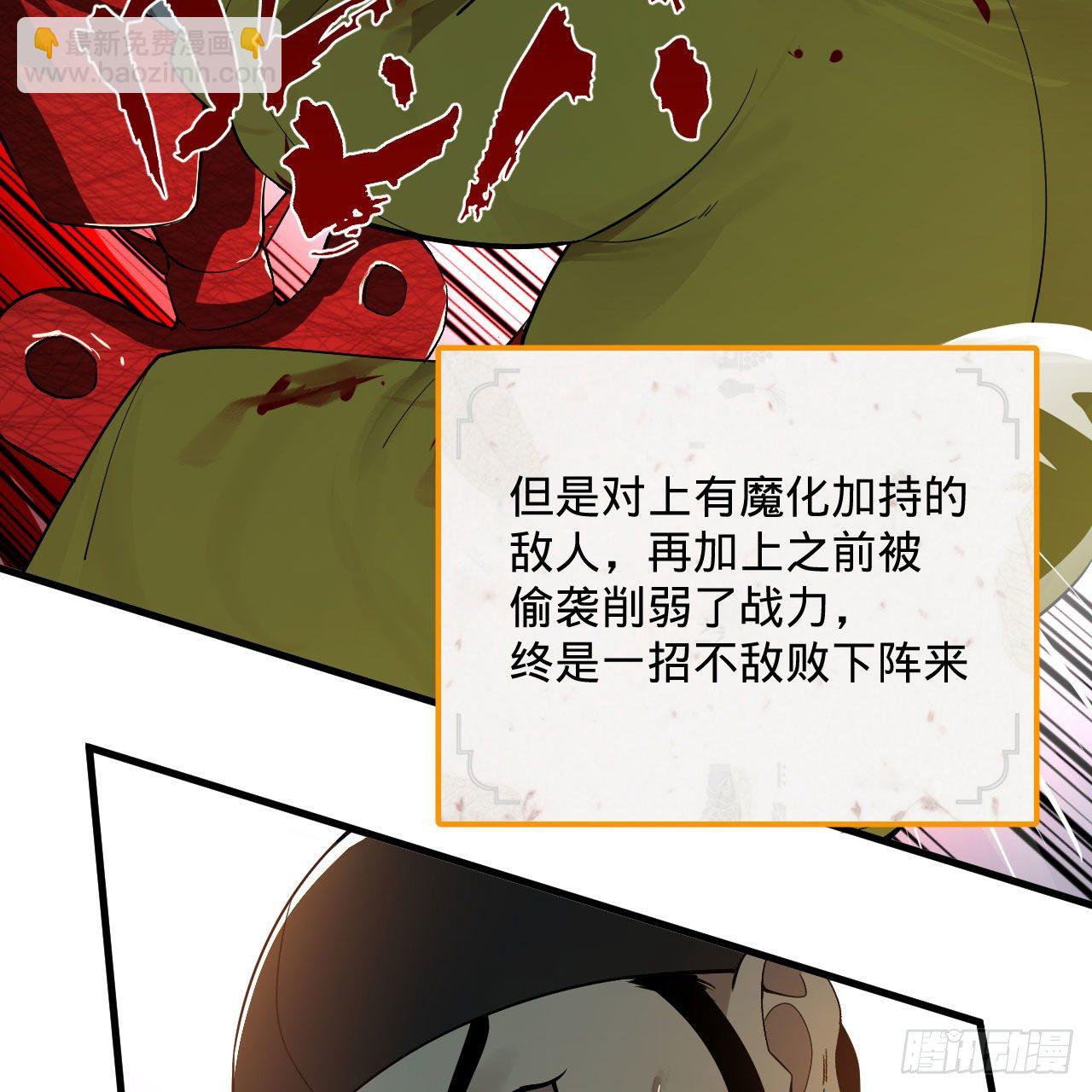 🍔炼气练了三千年 281回 烟波钓鱼叟 第6页