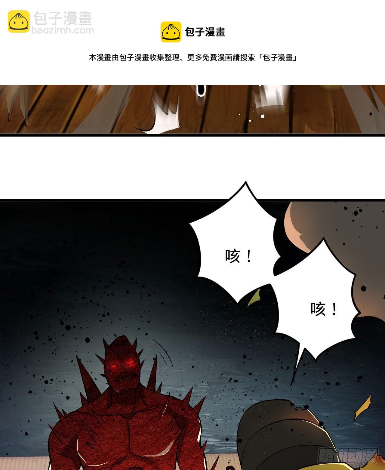 🍔炼气练了三千年 281回 烟波钓鱼叟 第9页