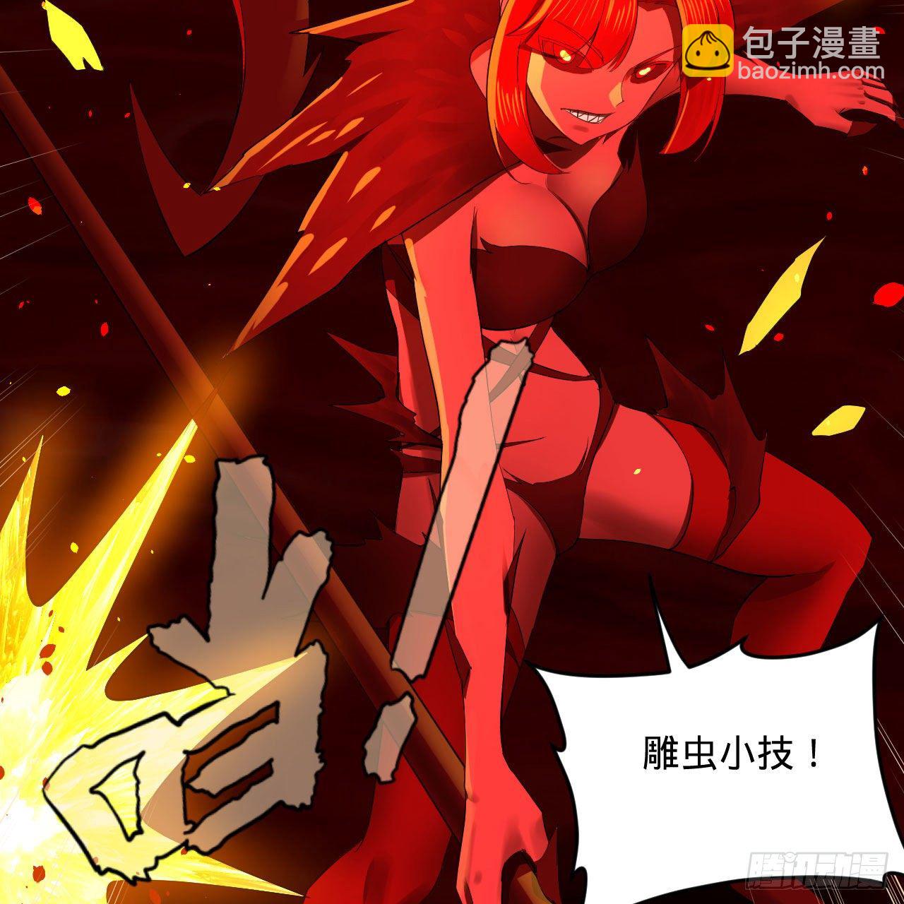 🍔炼气练了三千年 283回《生活类识魔》 第27页