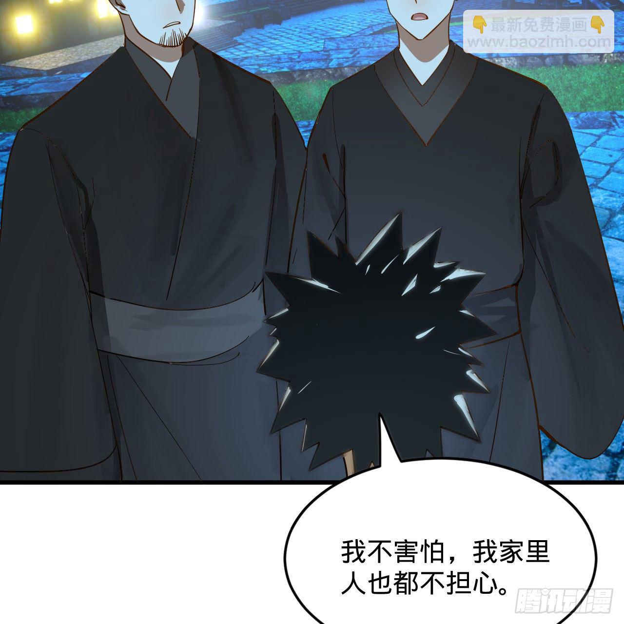🍔炼气练了三千年 285回 卧底白立 第10页